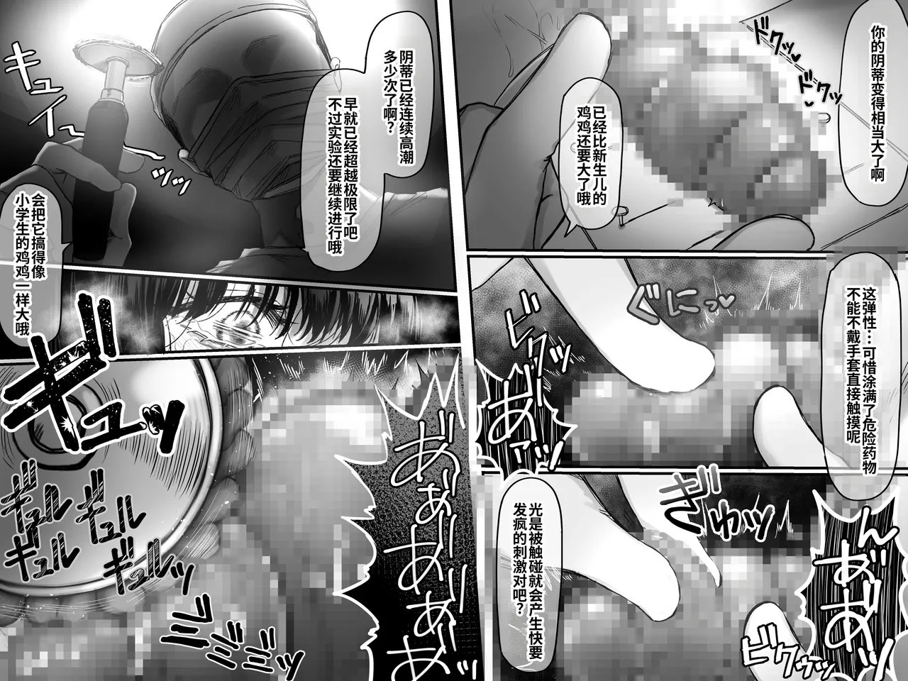 灯工房节选 page 9 full