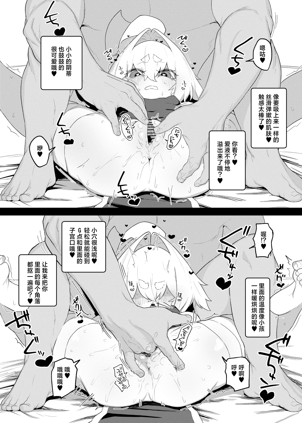 Sange ~Puniana Kakutou Musume Kanzen Saimin Sex Battle~ page 9 full