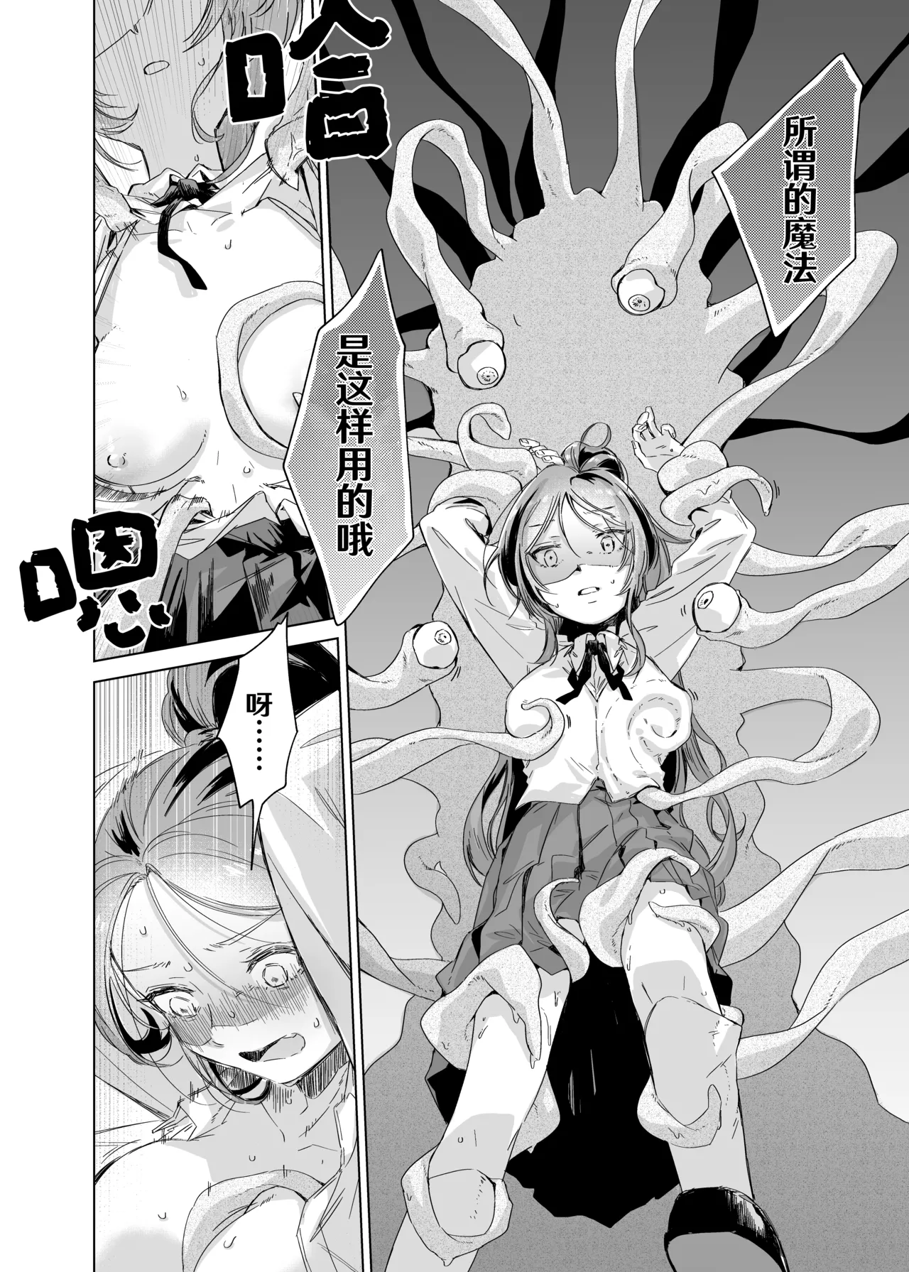 Akuyaku Reijou demo Yudan Taiteki desu wa ~Watashi ni Haji o Kakaseta Heimin o Kindan Majutsu de GoIka Sasemasu no 恶役千金也不能掉以轻心呢~害我蒙羞的平民，我要用禁断的魔法让她爽到高潮为止~ page 10 full