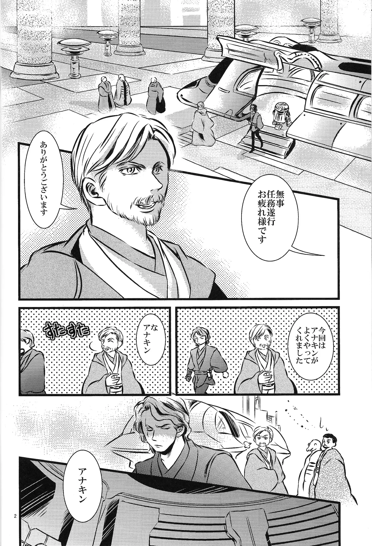 My Precious page 3 full