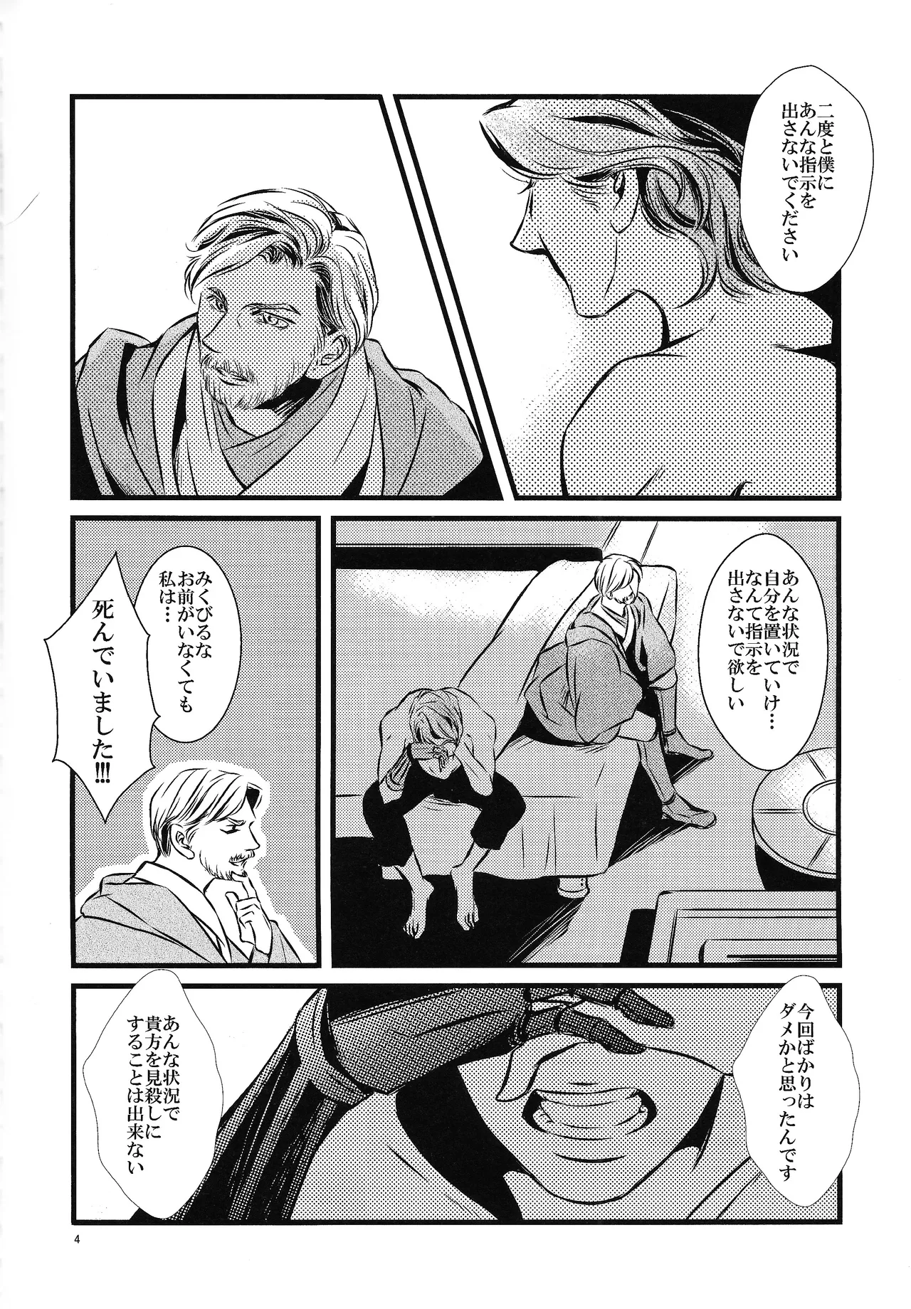 My Precious page 5 full