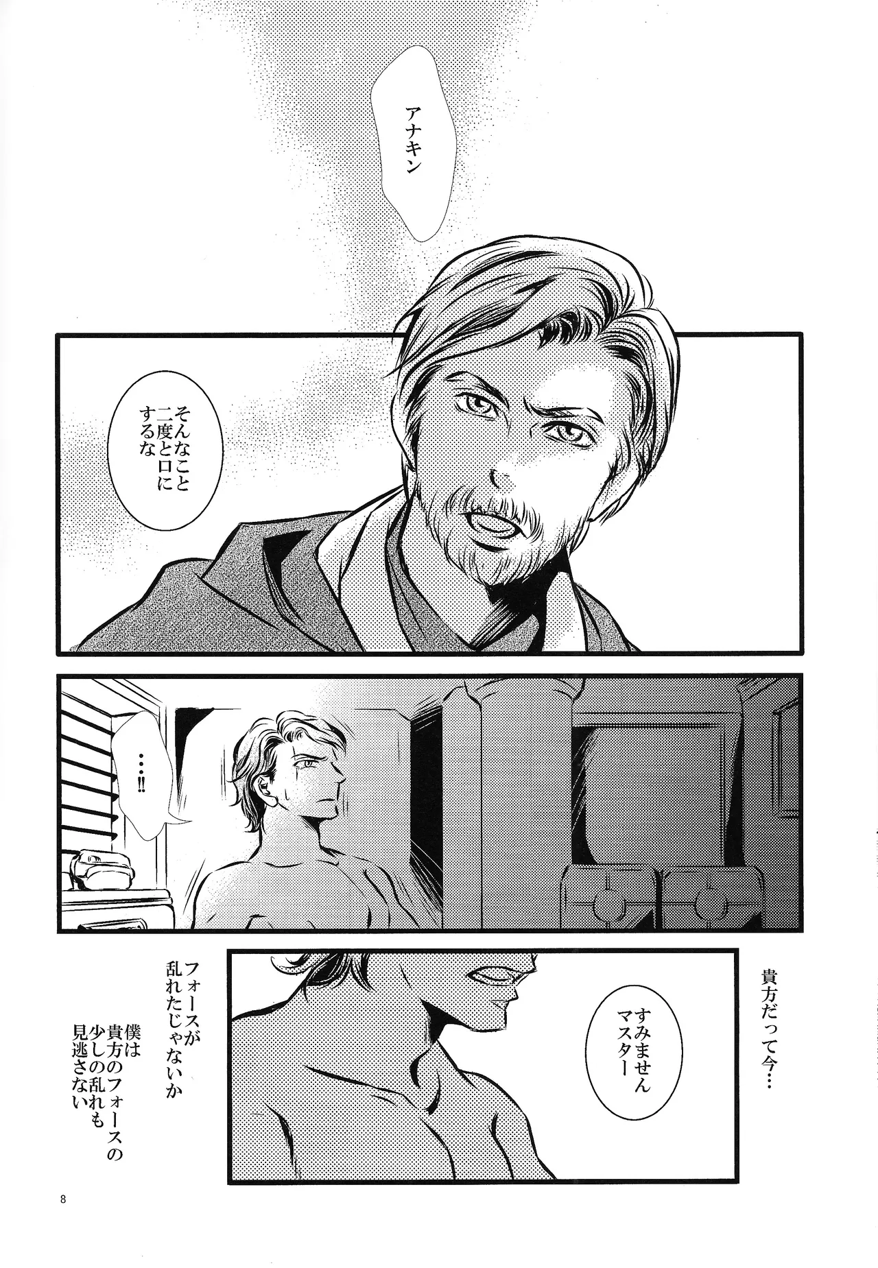 My Precious page 9 full