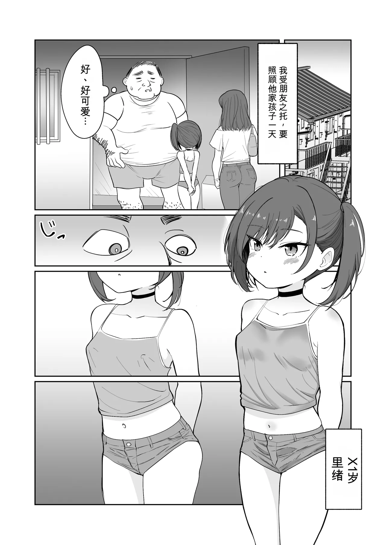 Little Hole page 3 full