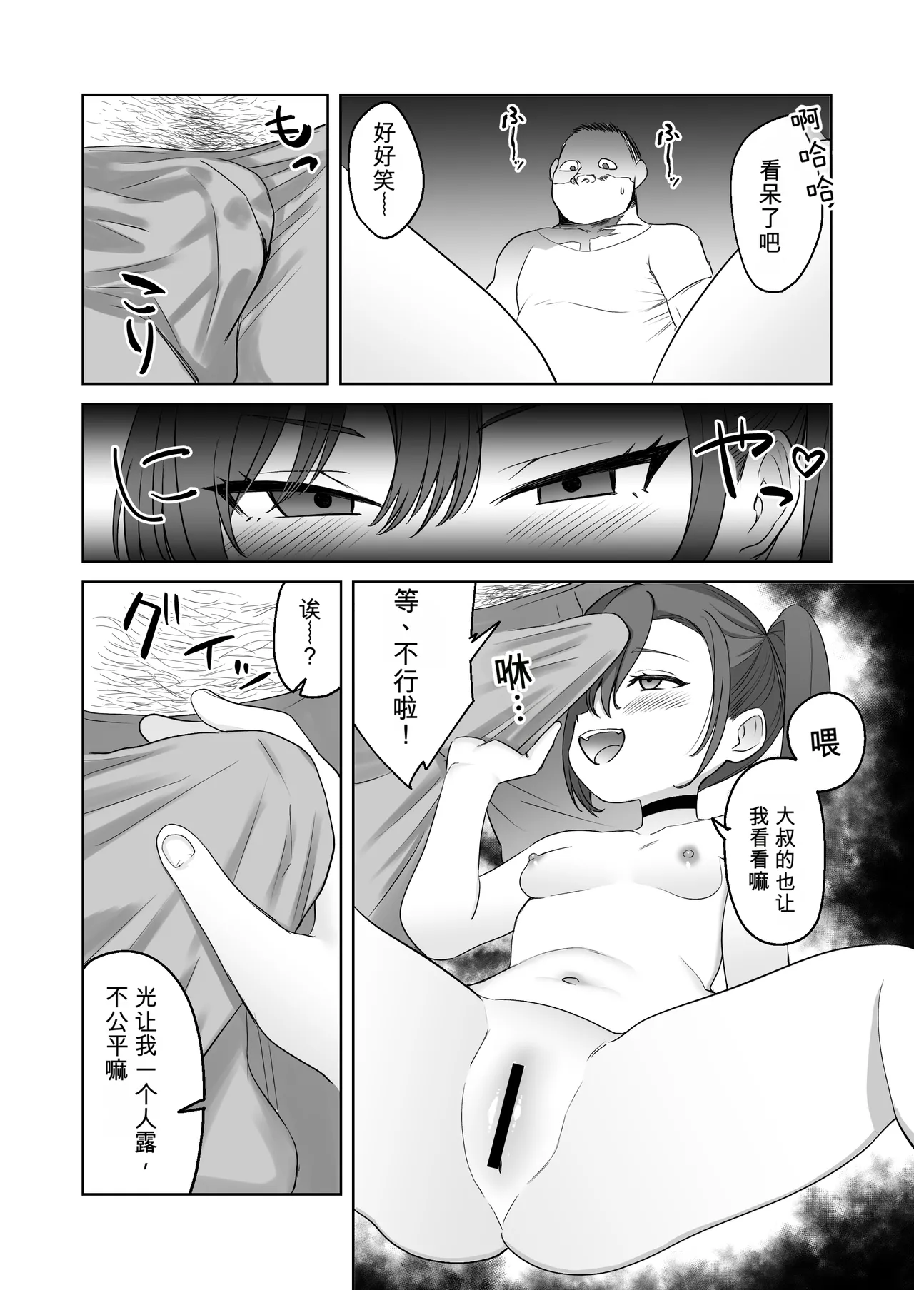 Little Hole page 8 full