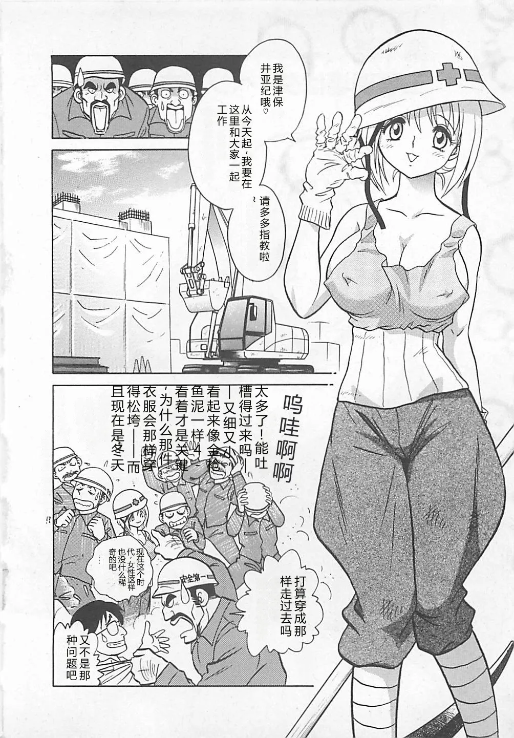 Akirecha Damedesuu page 6 full