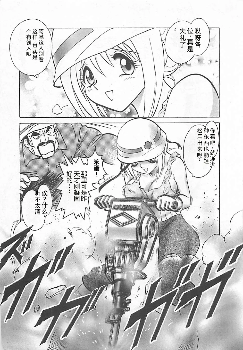 Akirecha Damedesuu page 7 full