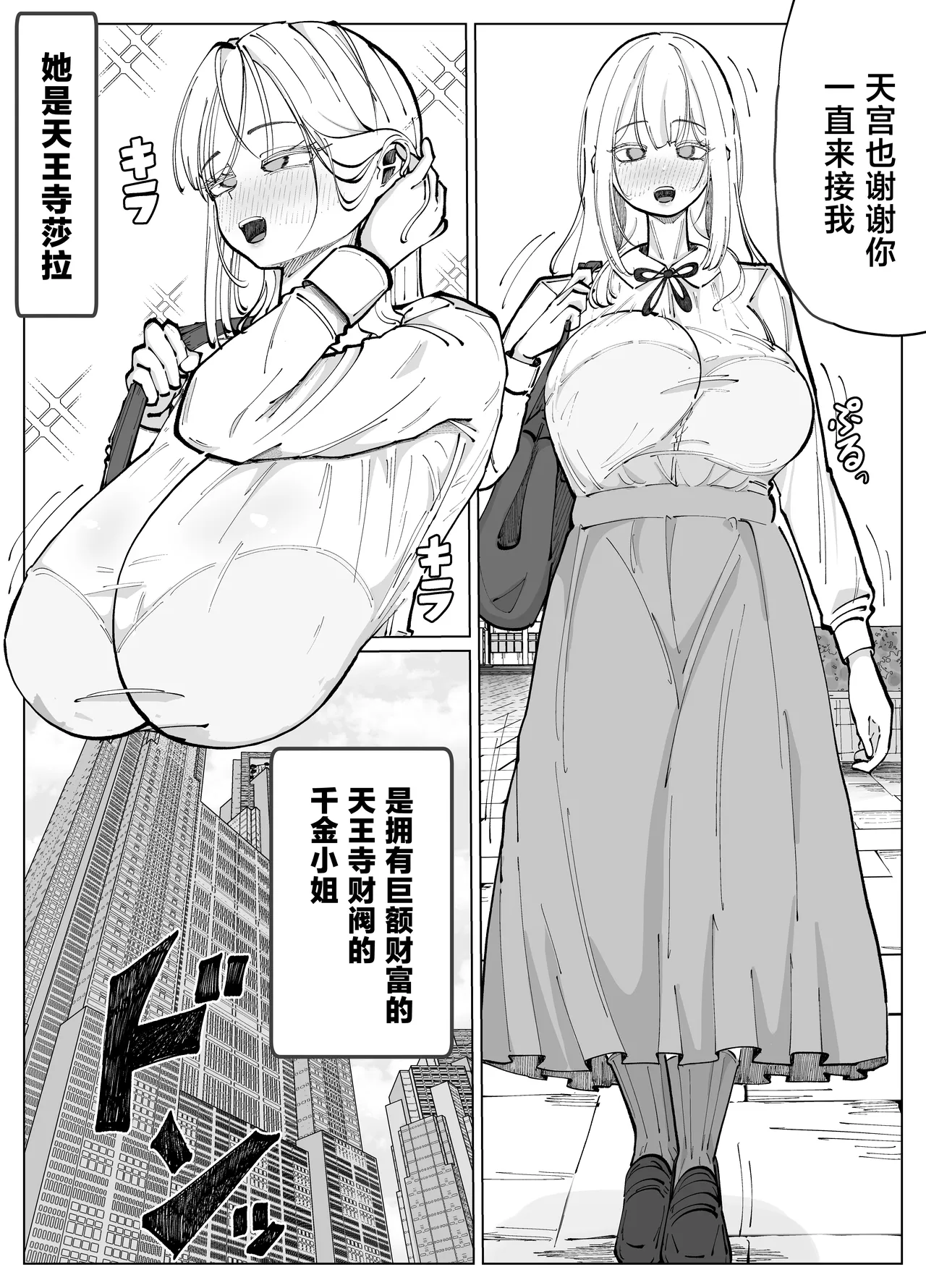 Futanari Maid to Ojou-sama no Dosukebe Daisakusen page 3 full