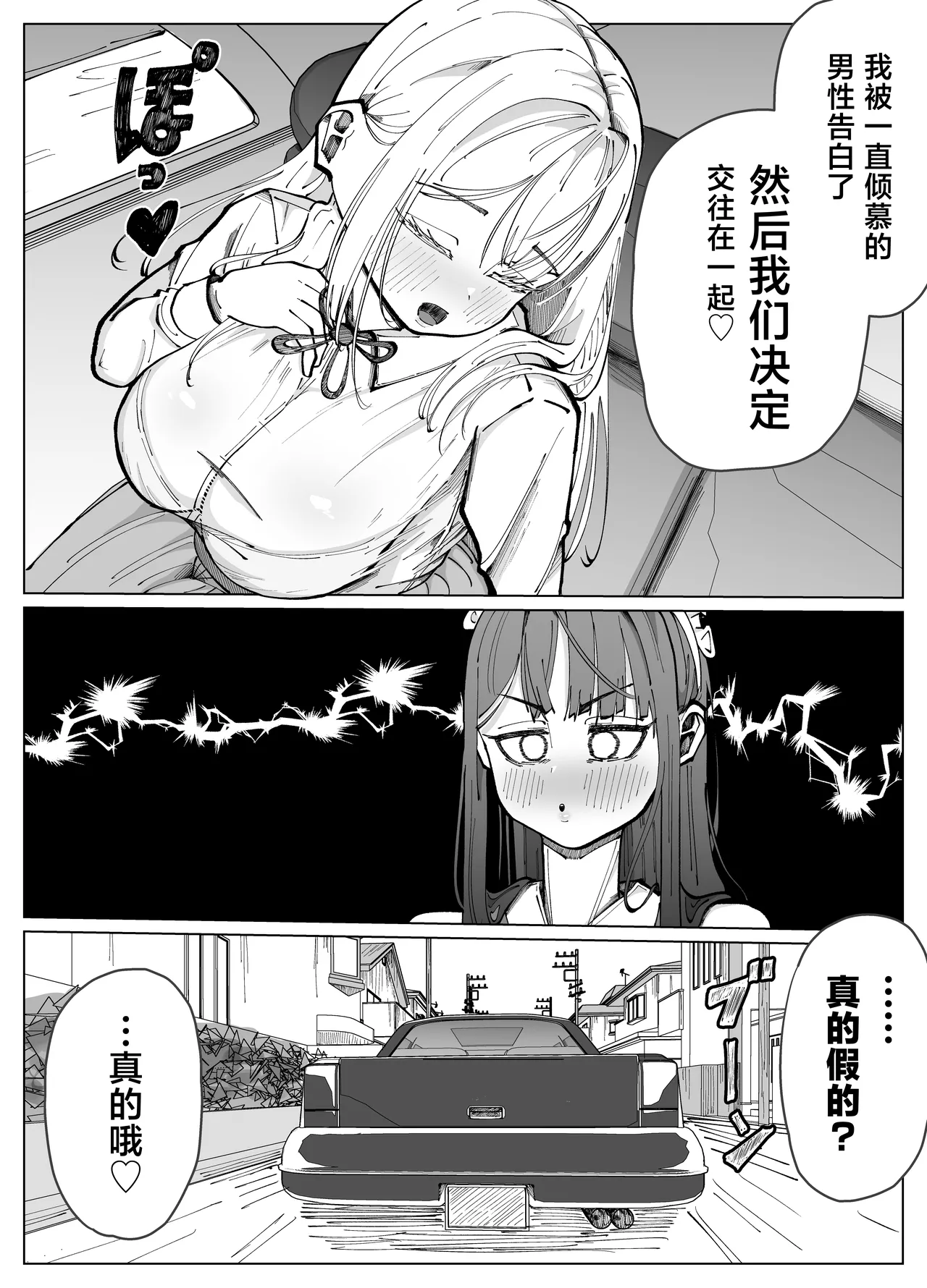Futanari Maid to Ojou-sama no Dosukebe Daisakusen page 5 full