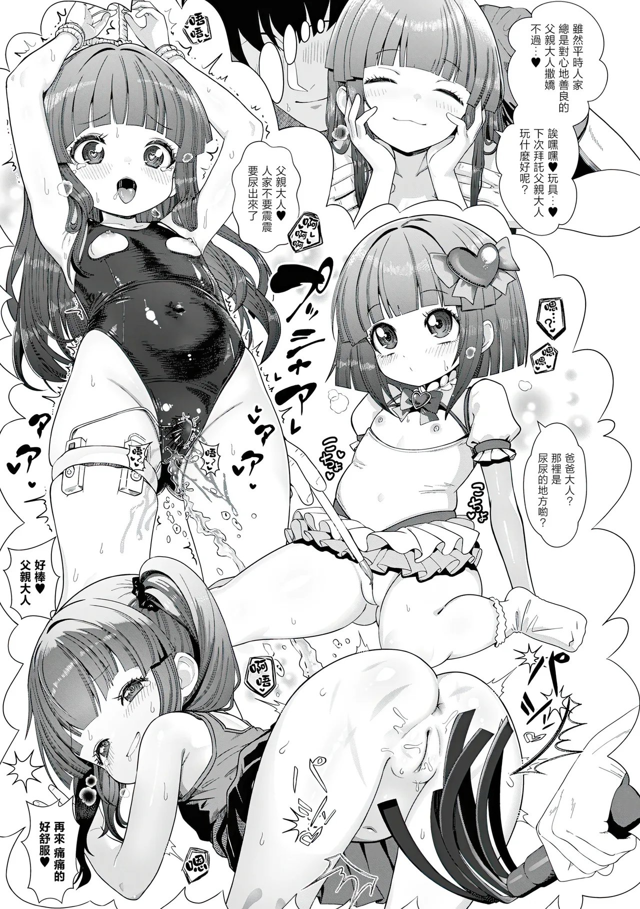 Chiisana Oukoku page 10 full