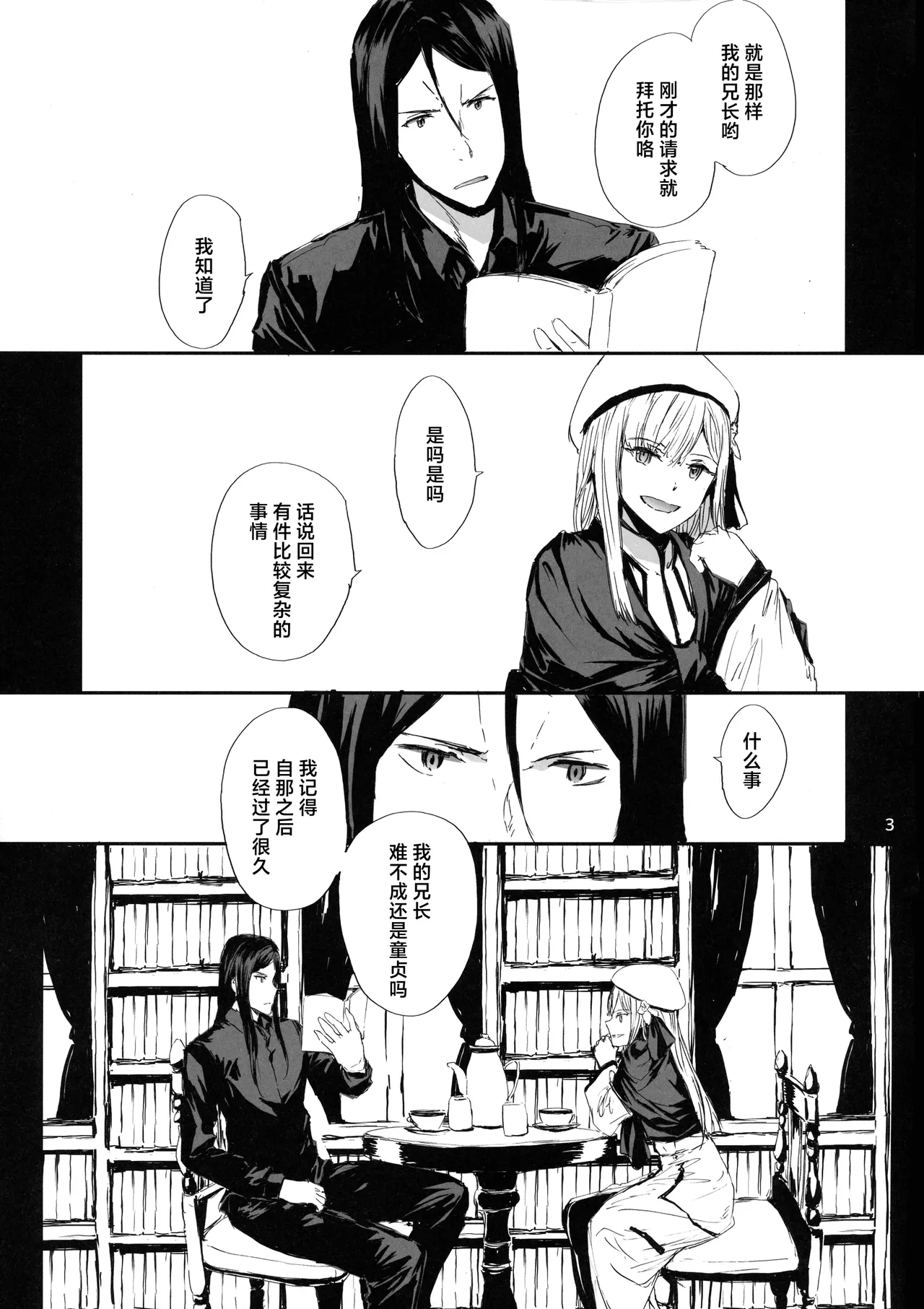 Citadel page 5 full