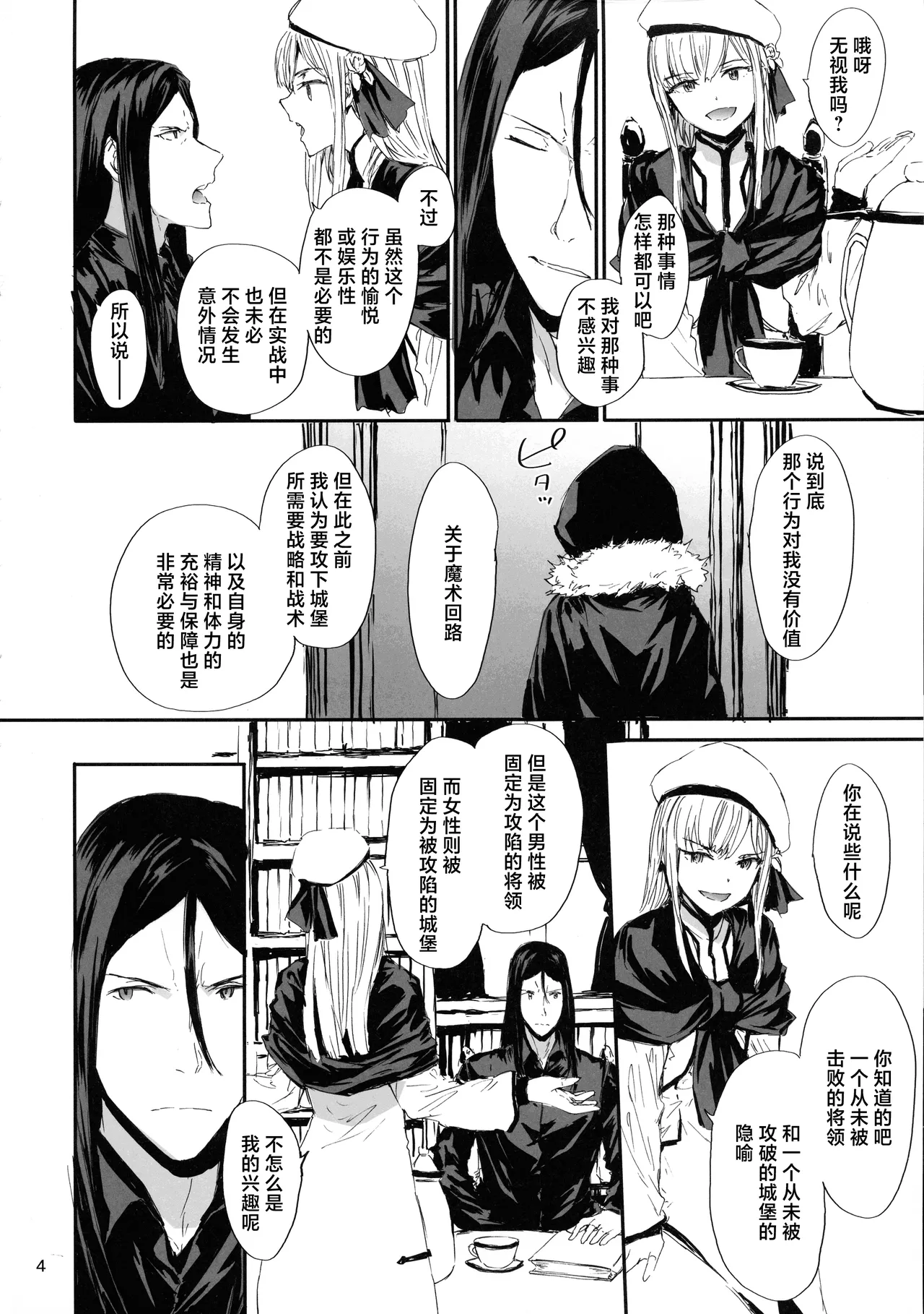 Citadel page 6 full