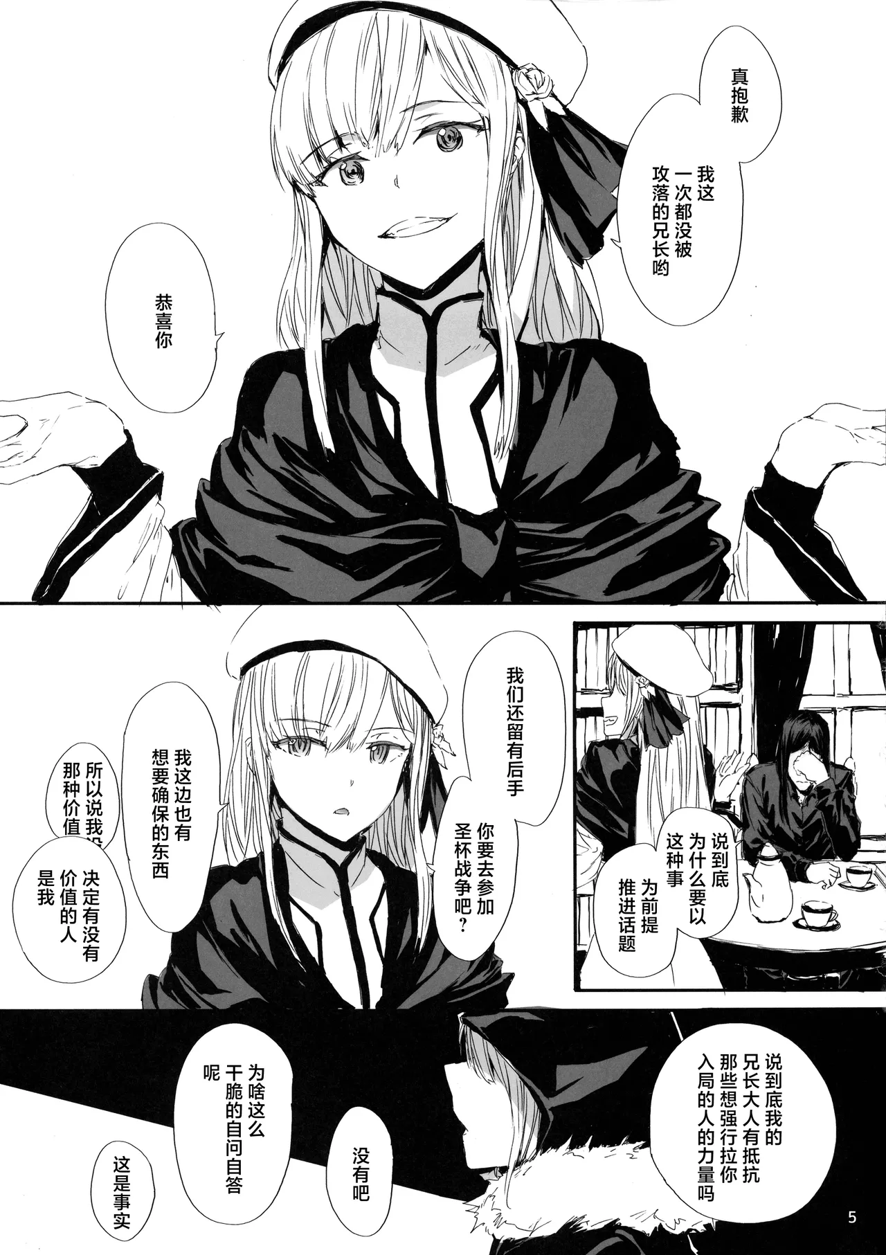 Citadel page 7 full