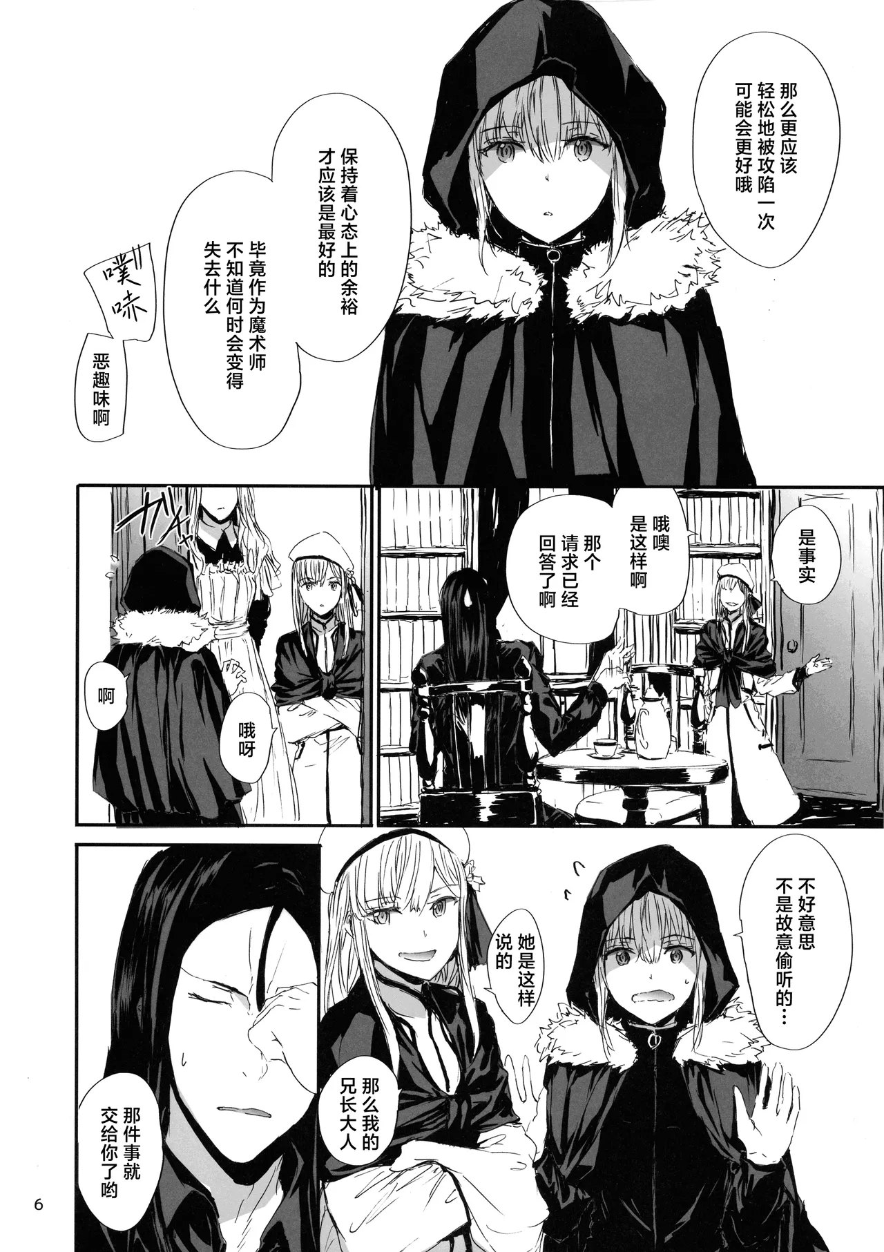 Citadel page 8 full