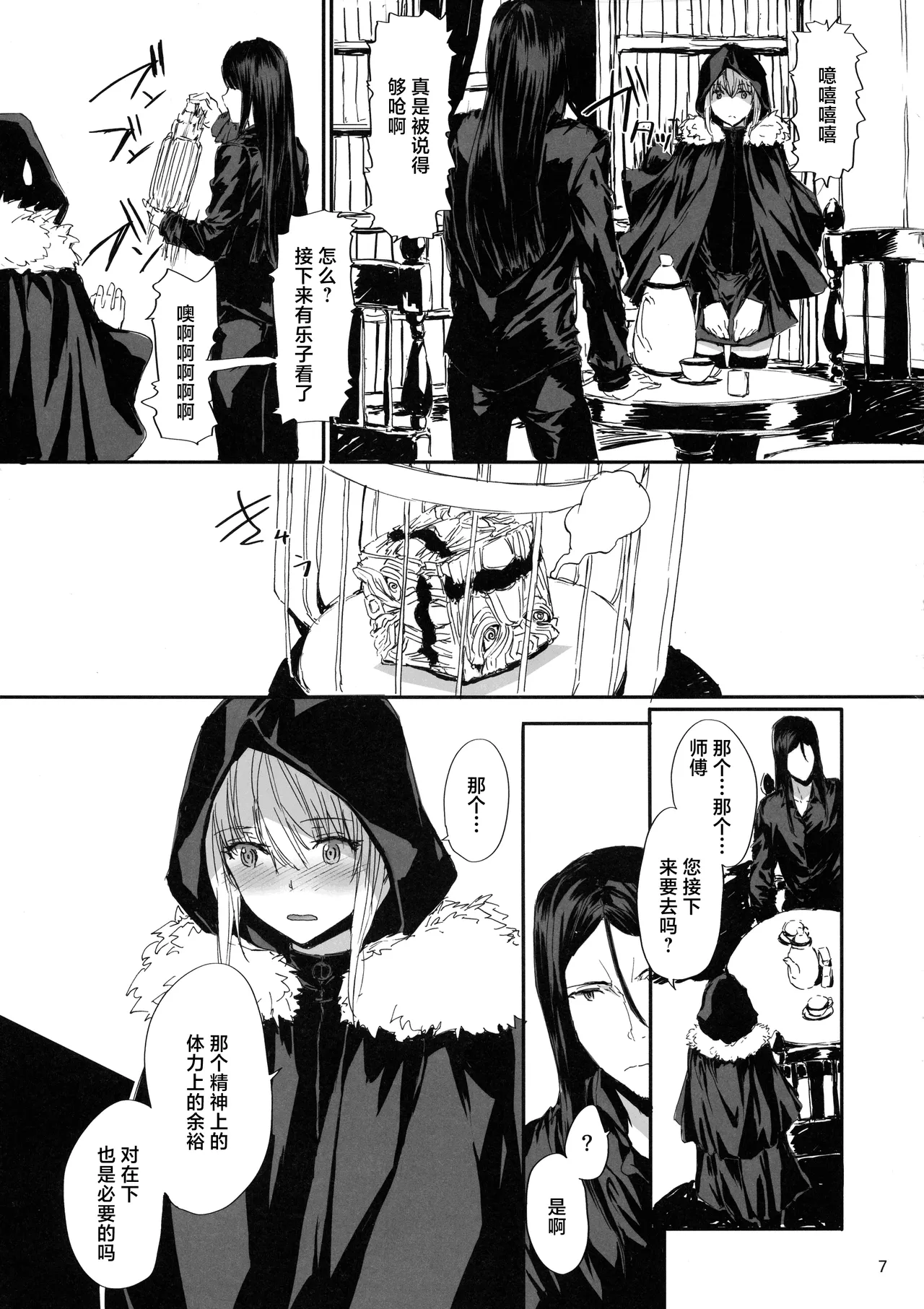 Citadel page 9 full