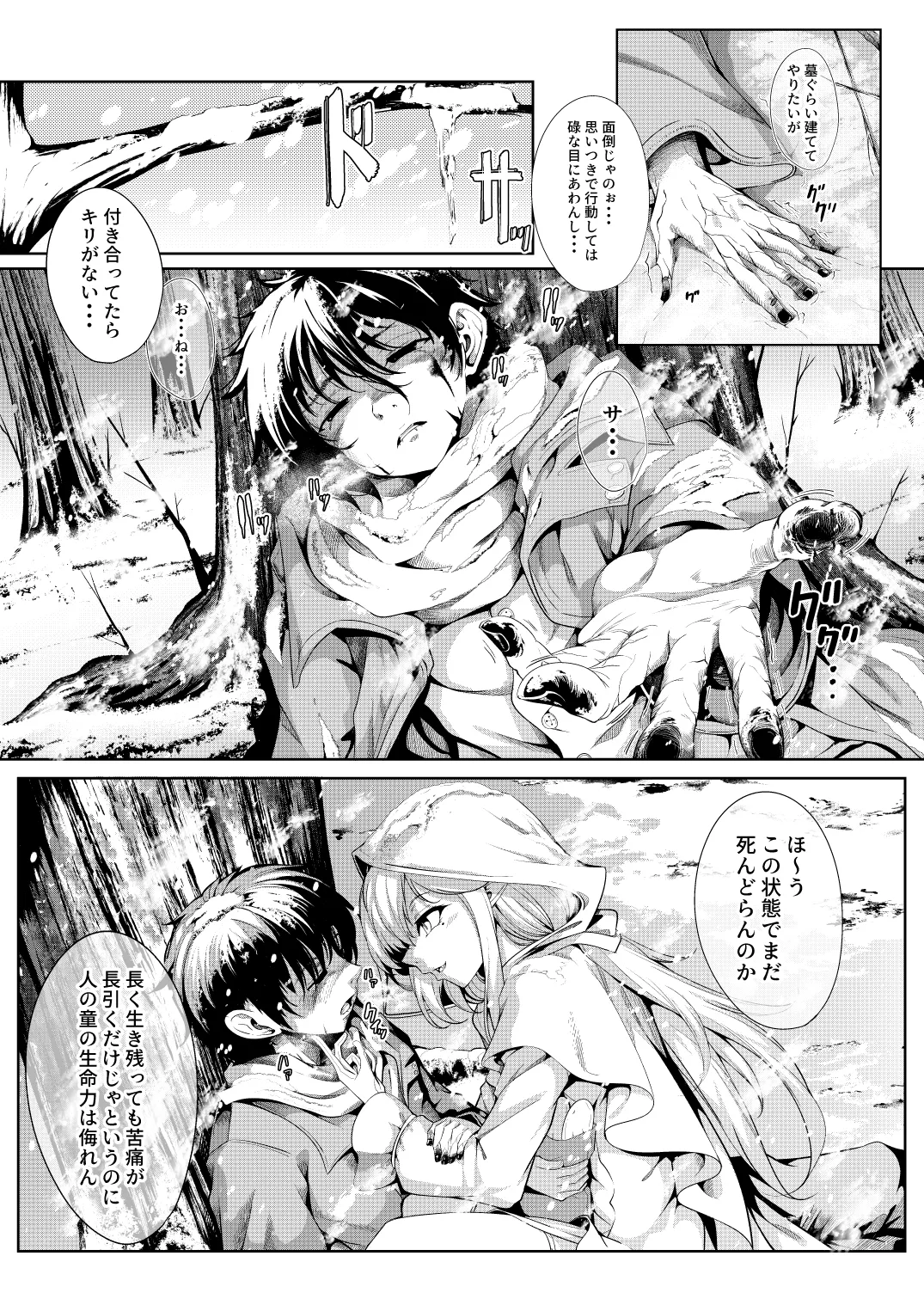 M.P.vol. 29 -Sodateta Deshi  wa Aisuru Onshi  o Dakisomeru- - The Disciple Claims His Beloved Mentor page 6 full