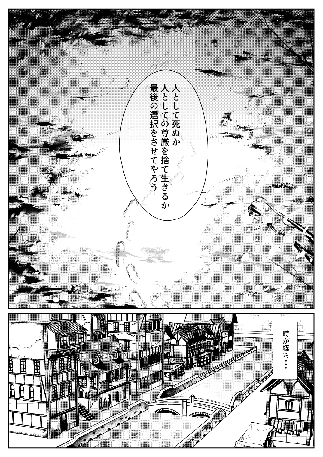 M.P.vol. 29 -Sodateta Deshi  wa Aisuru Onshi  o Dakisomeru- - The Disciple Claims His Beloved Mentor page 8 full