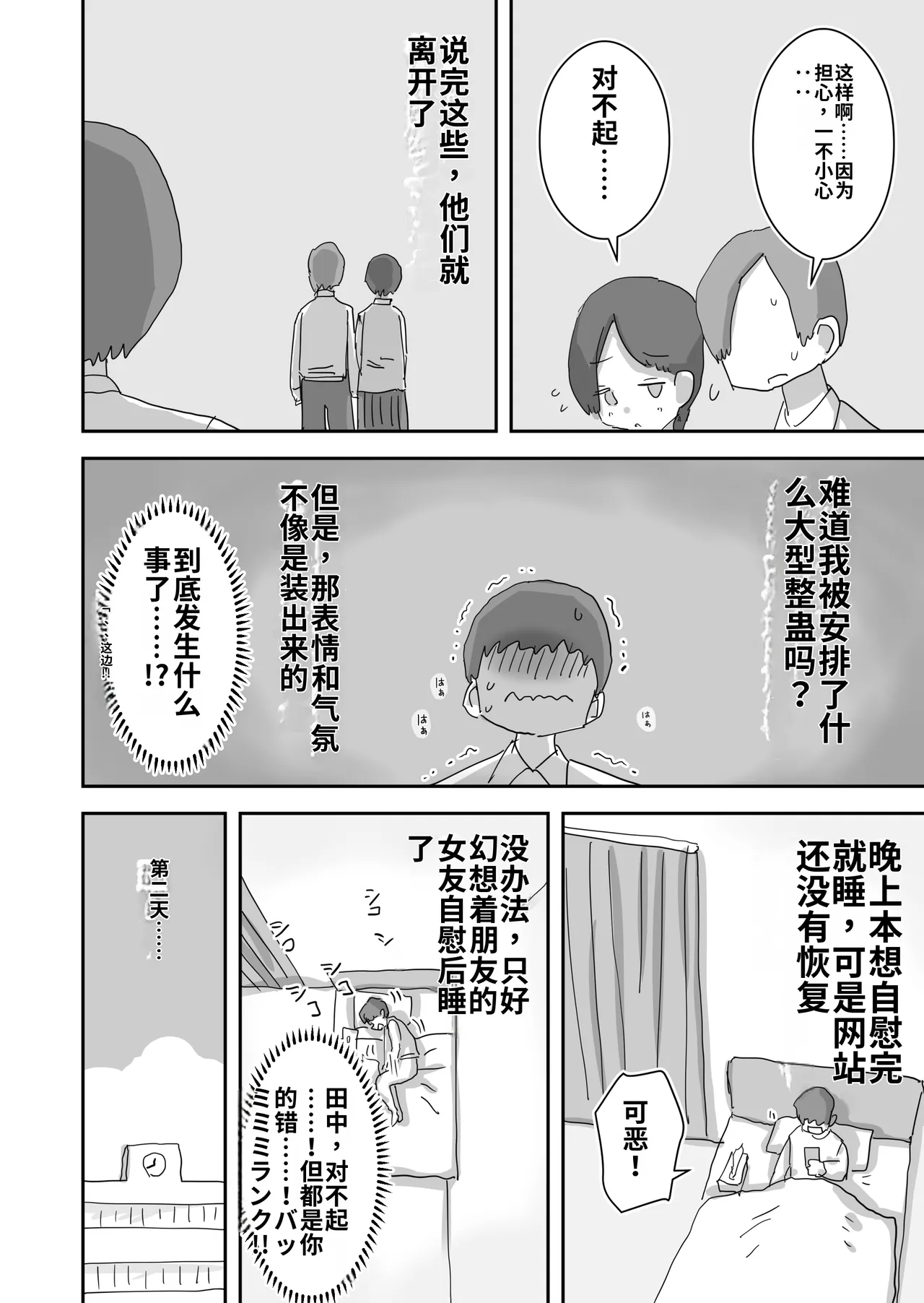 Douyara Boku wa“Seiyoku ga Aru Koto ga Ijou Sugite Shinuhodo Shinpai Sareru Sekaisen”ni Yatte Kita Rashii page 10 full