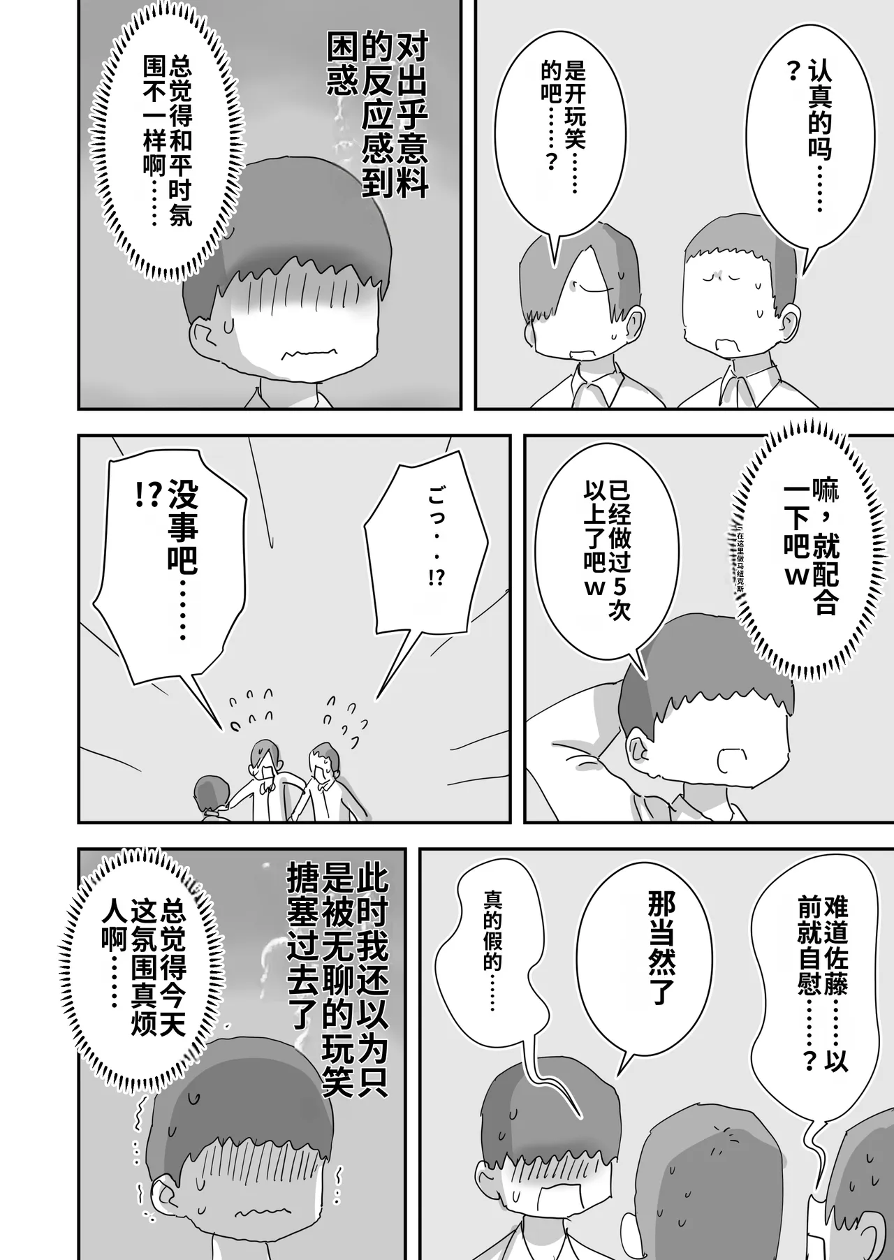 Douyara Boku wa“Seiyoku ga Aru Koto ga Ijou Sugite Shinuhodo Shinpai Sareru Sekaisen”ni Yatte Kita Rashii page 6 full