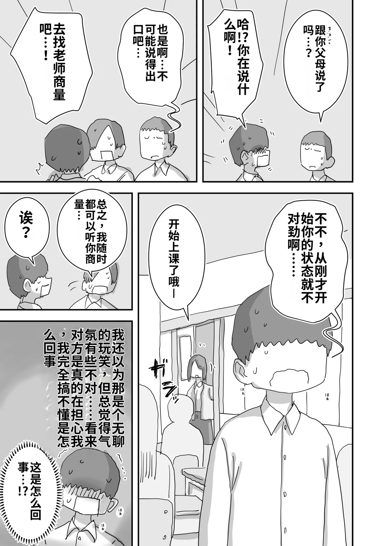 Douyara Boku wa“Seiyoku ga Aru Koto ga Ijou Sugite Shinuhodo Shinpai Sareru Sekaisen”ni Yatte Kita Rashii page 7 full