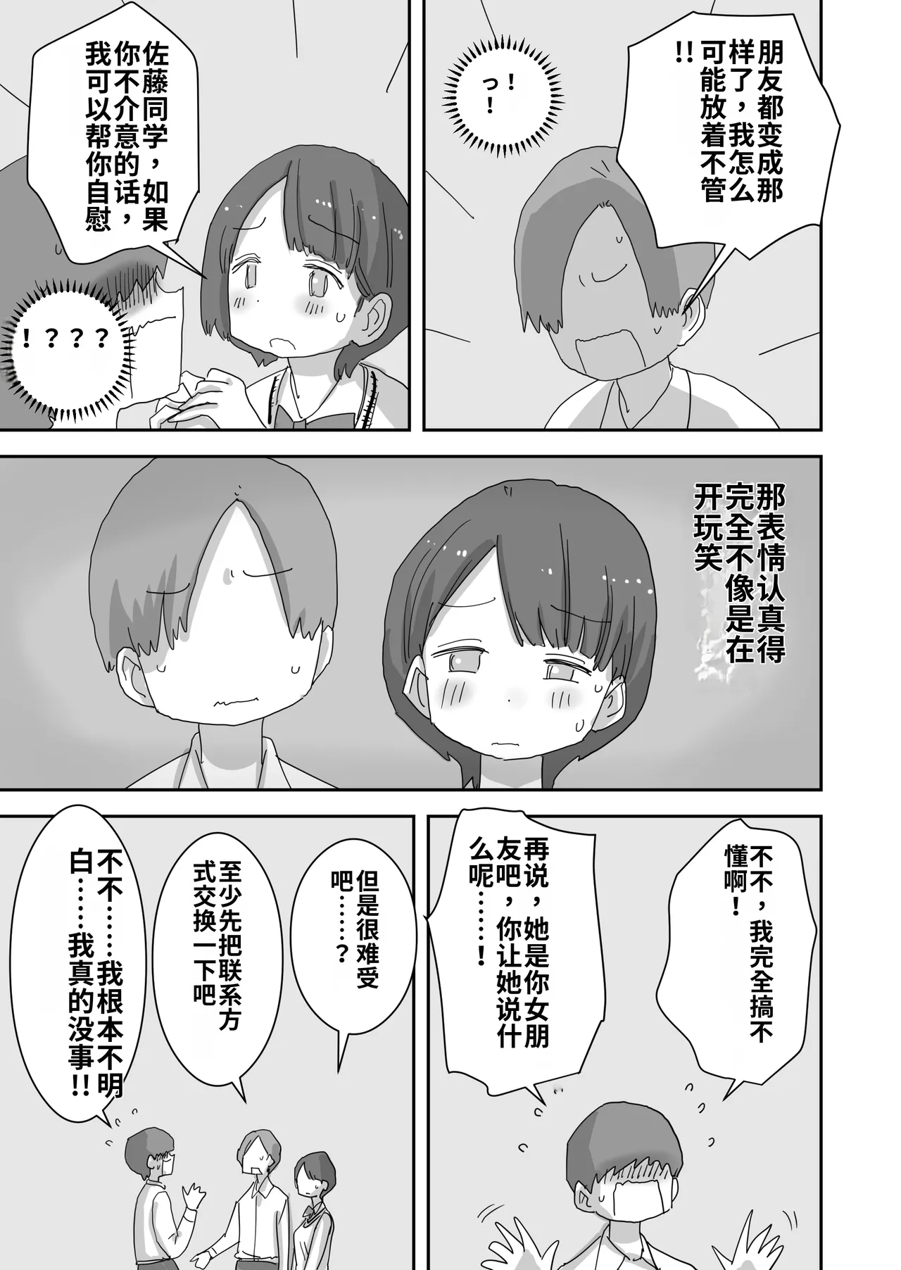 Douyara Boku wa“Seiyoku ga Aru Koto ga Ijou Sugite Shinuhodo Shinpai Sareru Sekaisen”ni Yatte Kita Rashii page 9 full