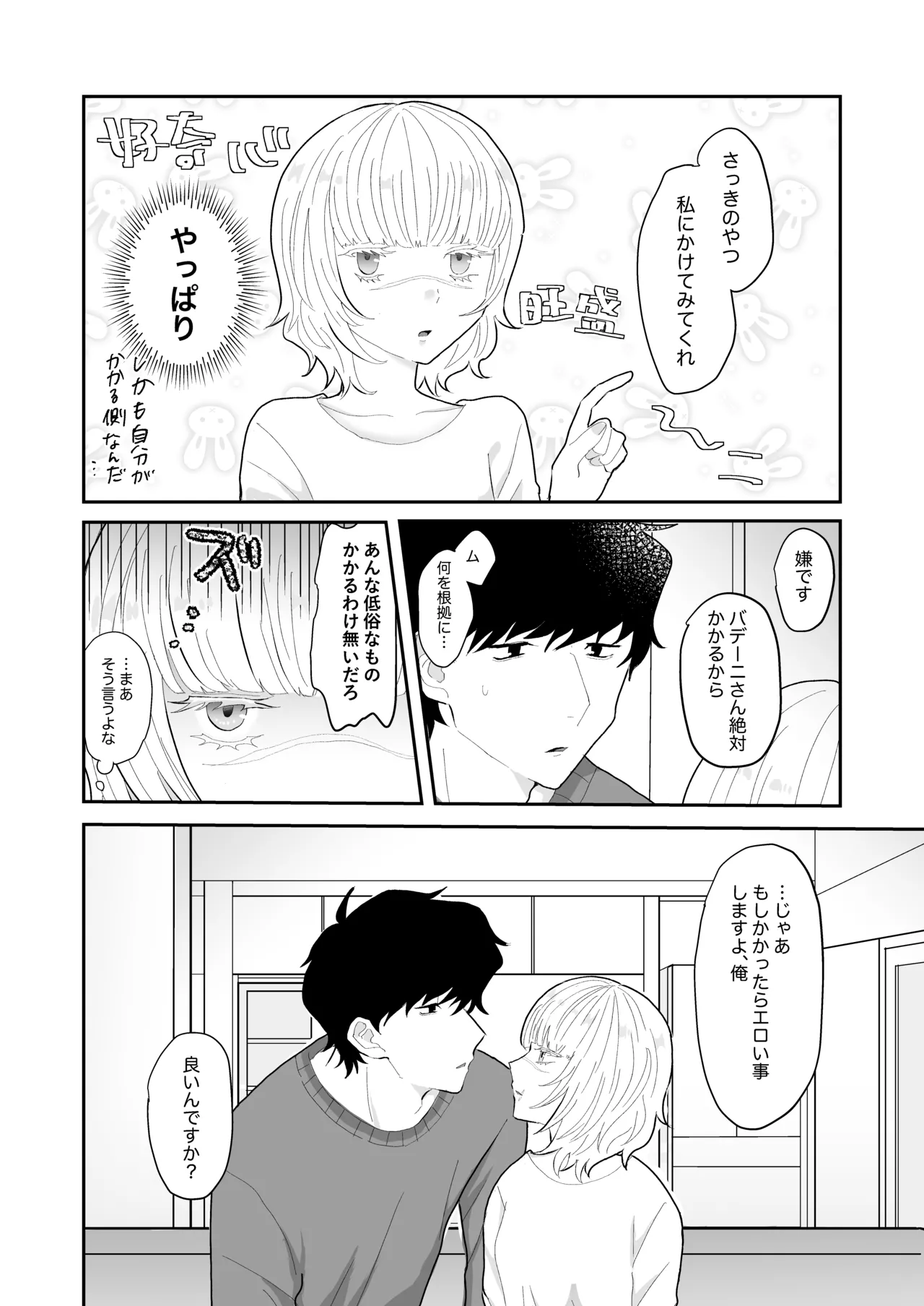 Love Lewd Hypnosis page 5 full