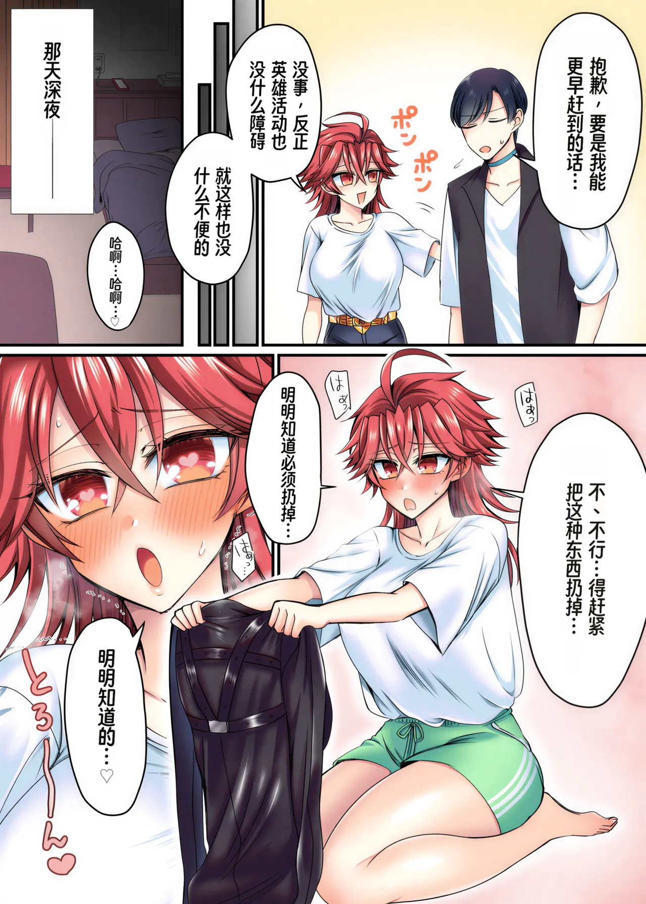 Saber Red ~正义的杂鱼女战斗员英雄~ page 5 full