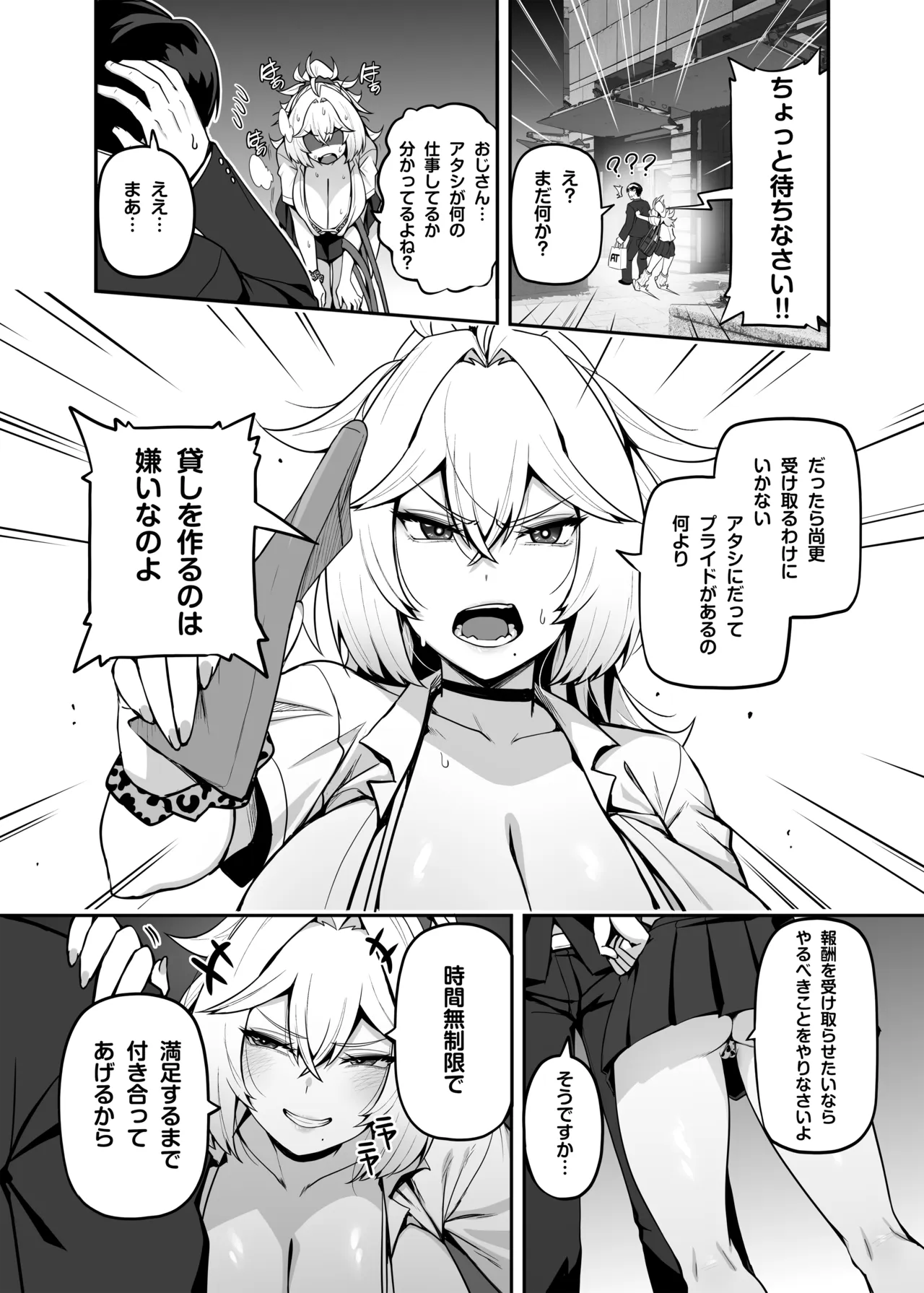 Atashi no Papa Katsu Aite wa Onnanoko Muke Anime Ootomo page 10 full
