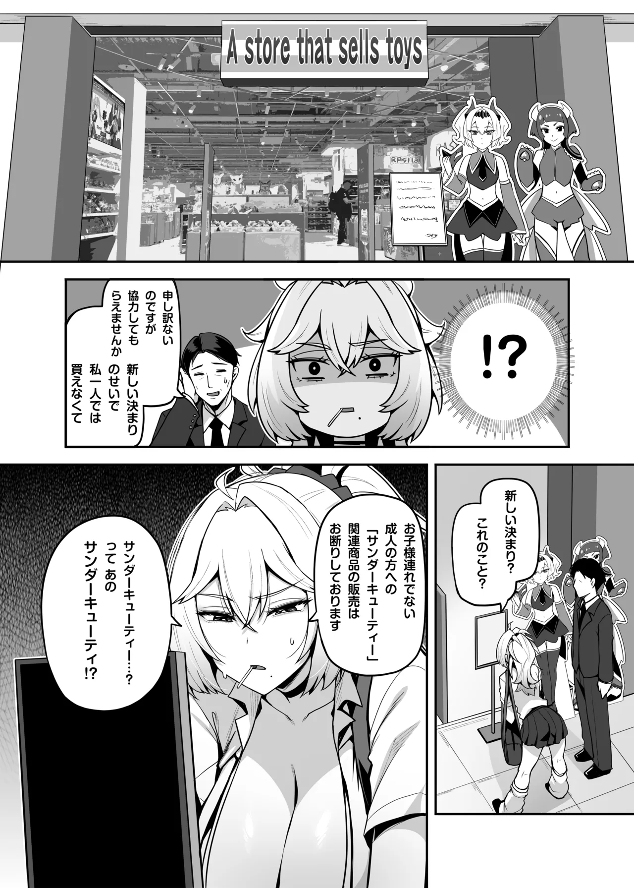 Atashi no Papa Katsu Aite wa Onnanoko Muke Anime Ootomo page 5 full