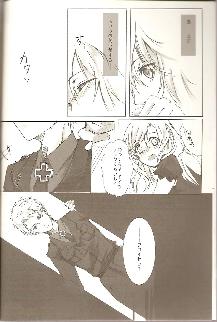 KOI-GOI page 6 full