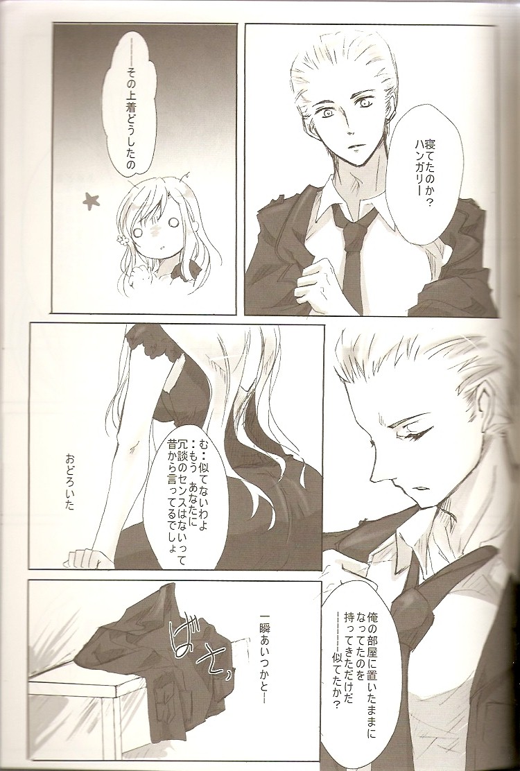 KOI-GOI page 7 full