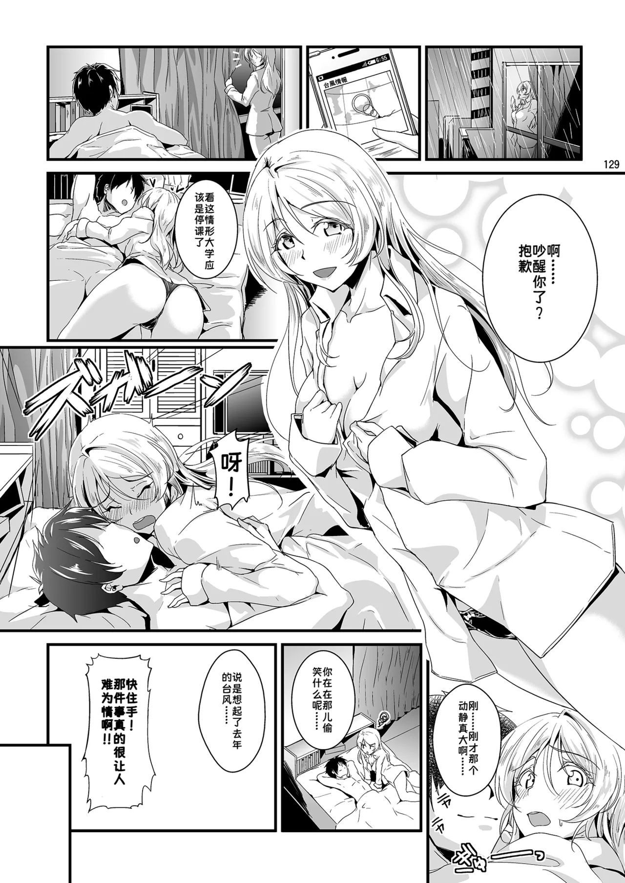 Let's Study Kakioroshi page 2 full