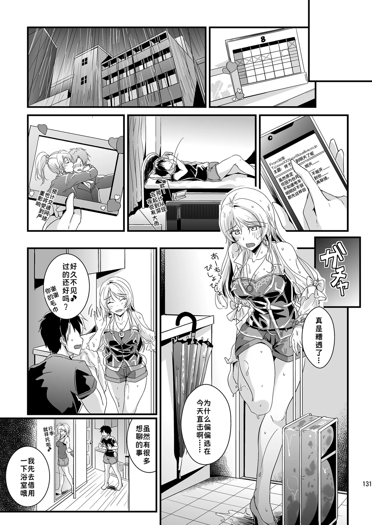 Let's Study Kakioroshi page 4 full