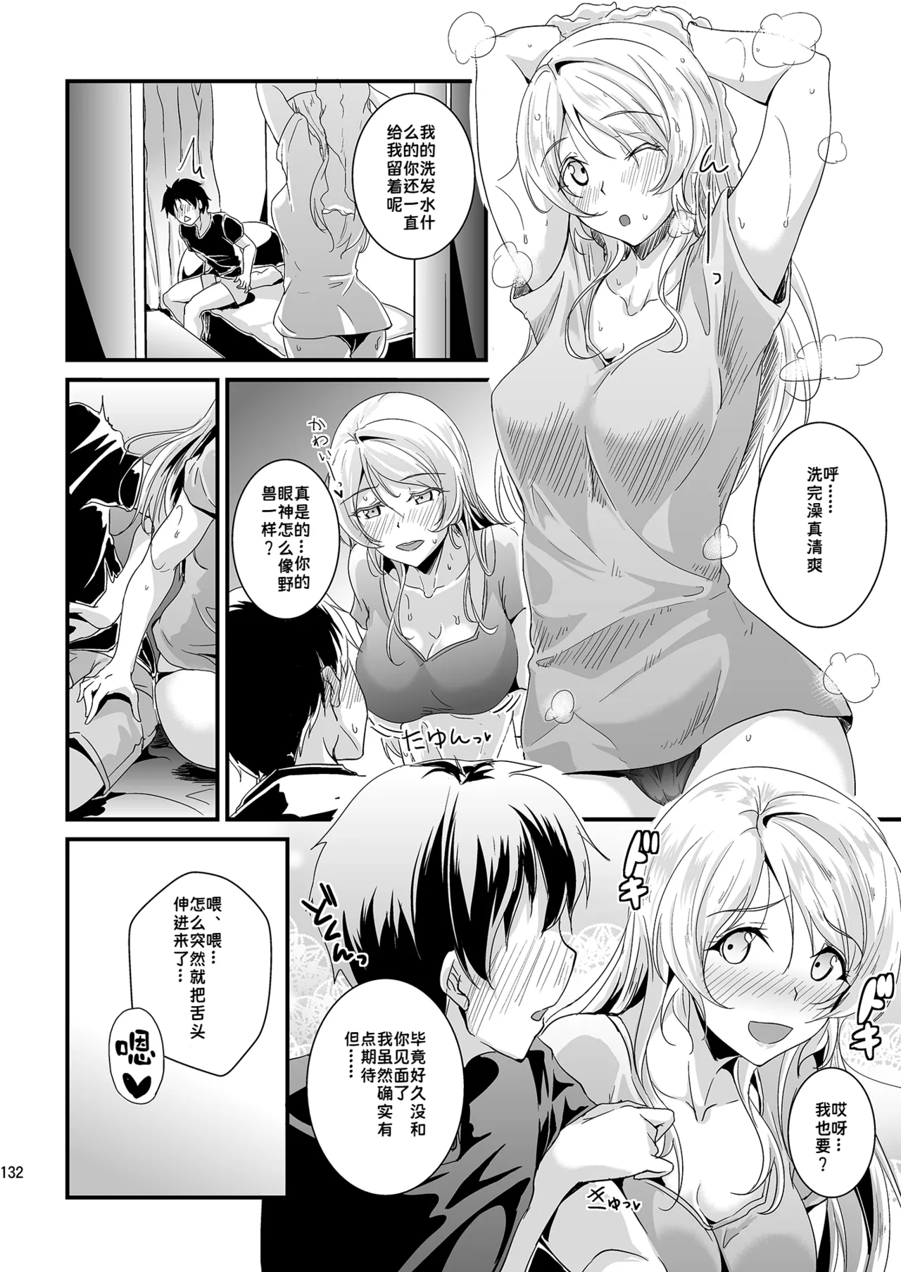 Let's Study Kakioroshi page 5 full