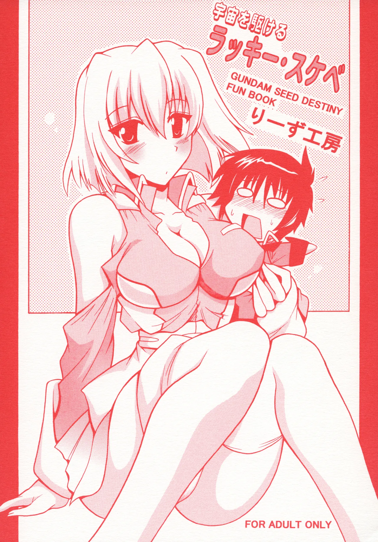 Uchuu o Kakeru Lucky Sukebe page 1 full