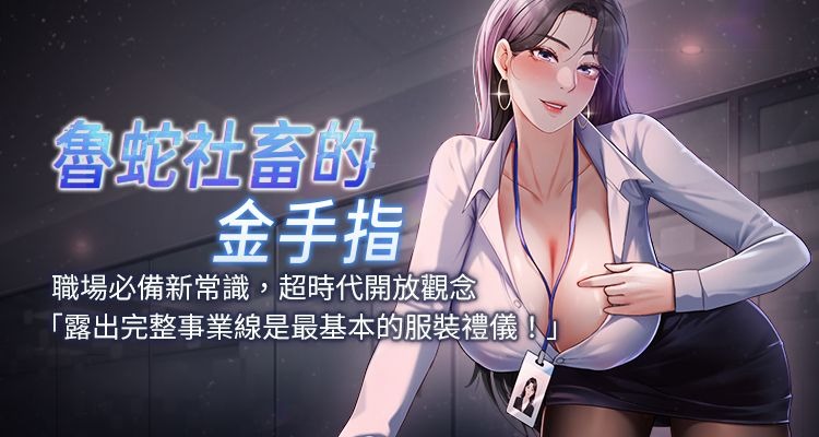 魯蛇社畜的金手指 1-80 page 1 full