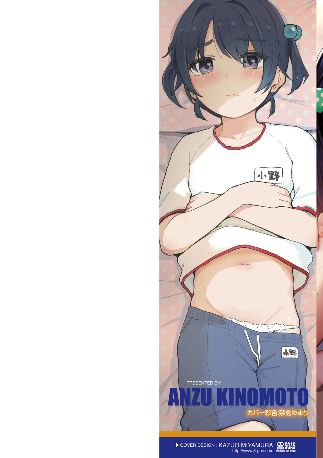 Motto gyutte kuttsuite page 3 full