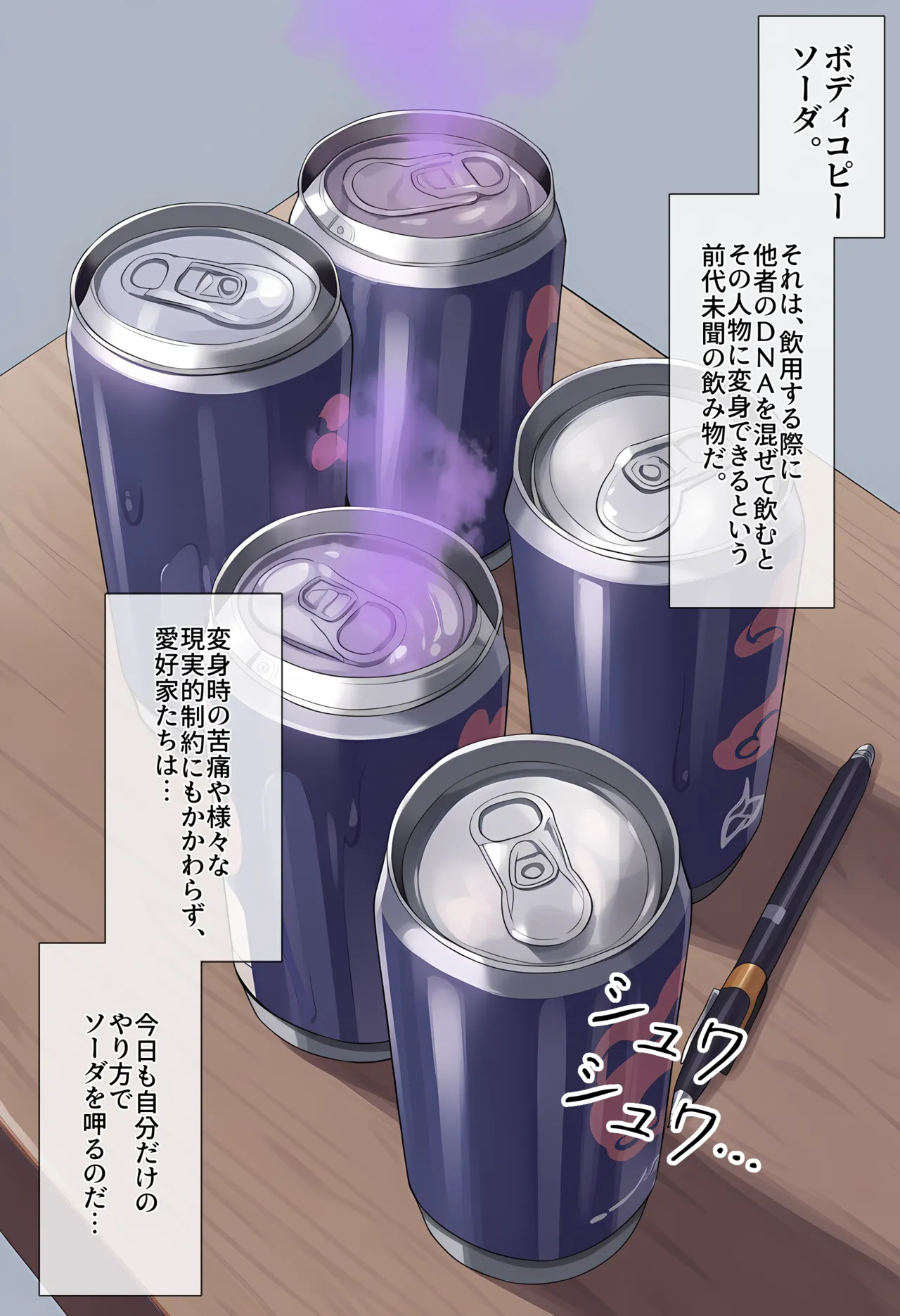 Body Copy Soda S1 page 3 full