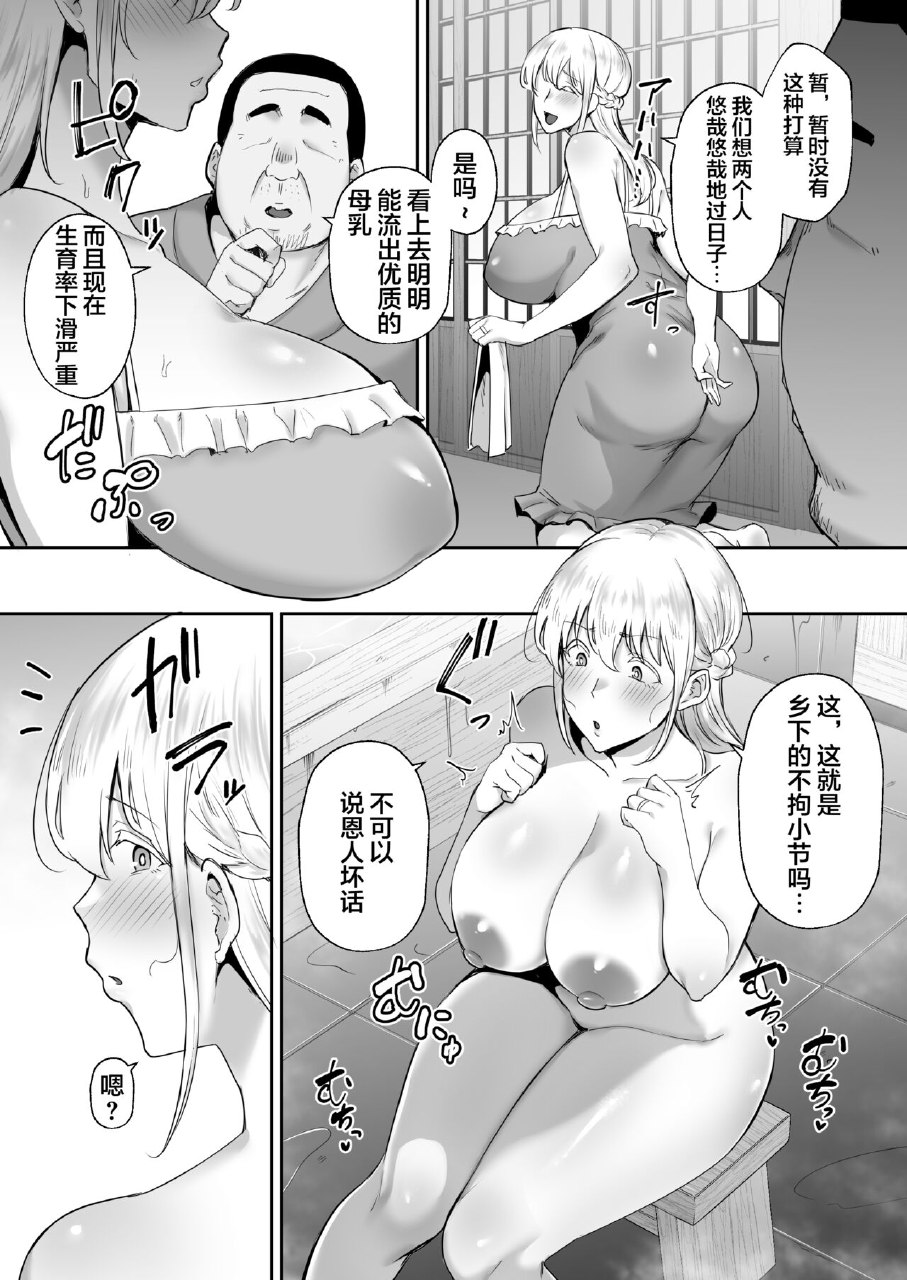 Netorareta Bakunyuu Blonde Zuma Elena - Yamato page 10 full