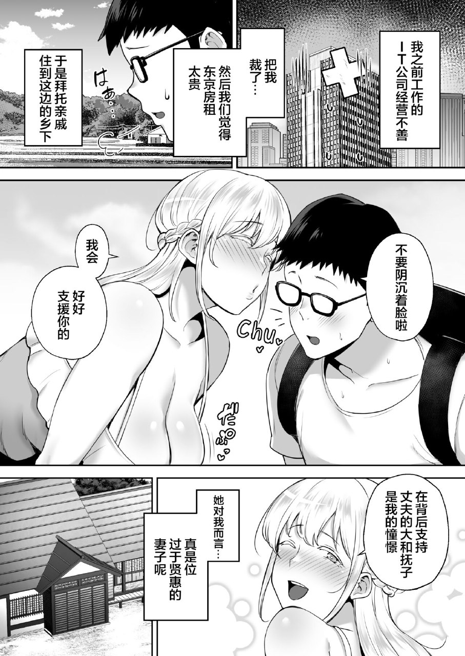 Netorareta Bakunyuu Blonde Zuma Elena - Yamato page 6 full