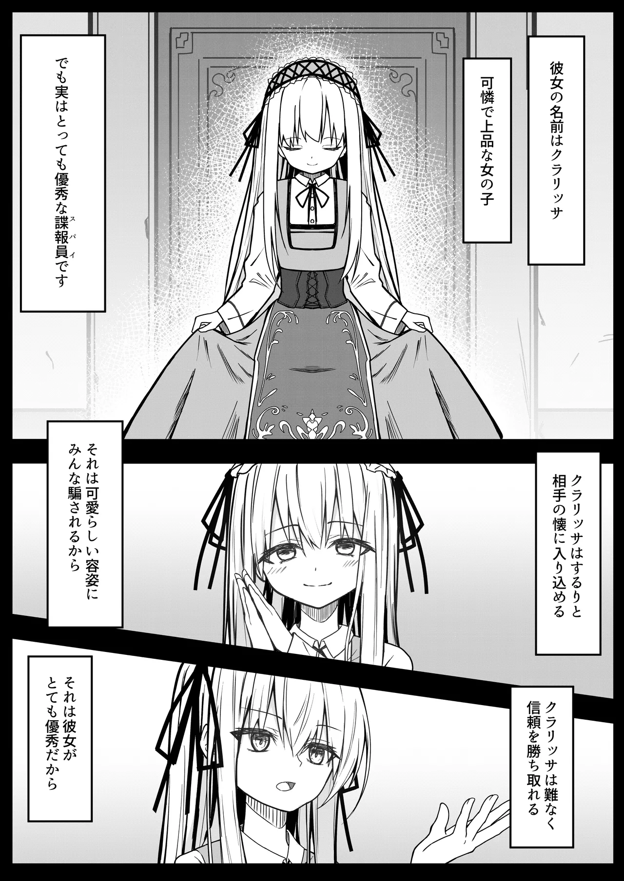ClearSound EP2.Threat + Seisakuki Set page 4 full