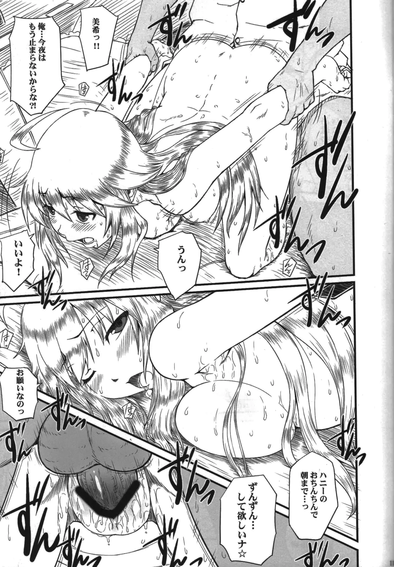Honey to~ page 10 full