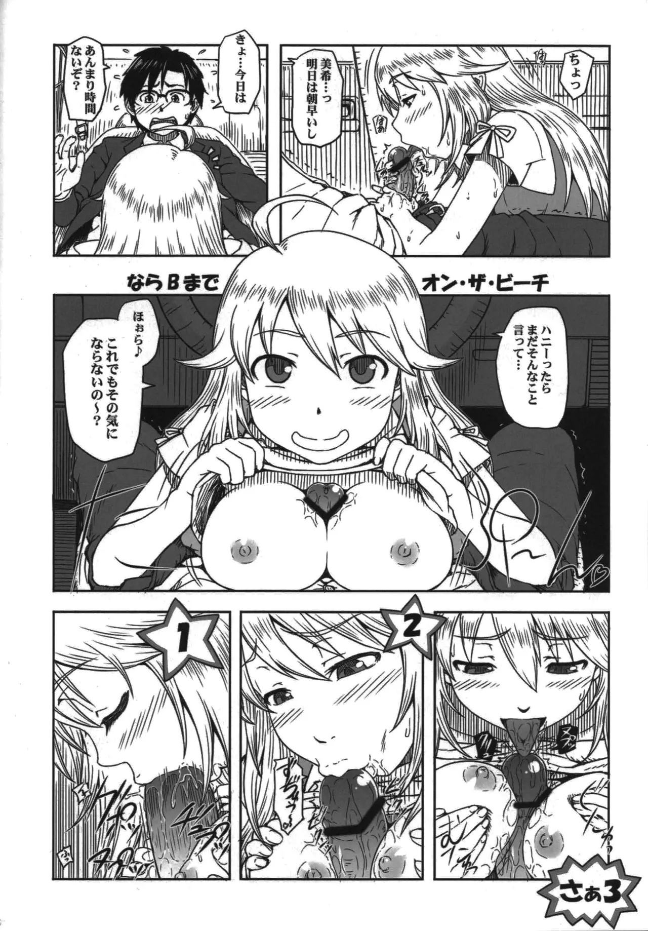 Honey to~ page 7 full