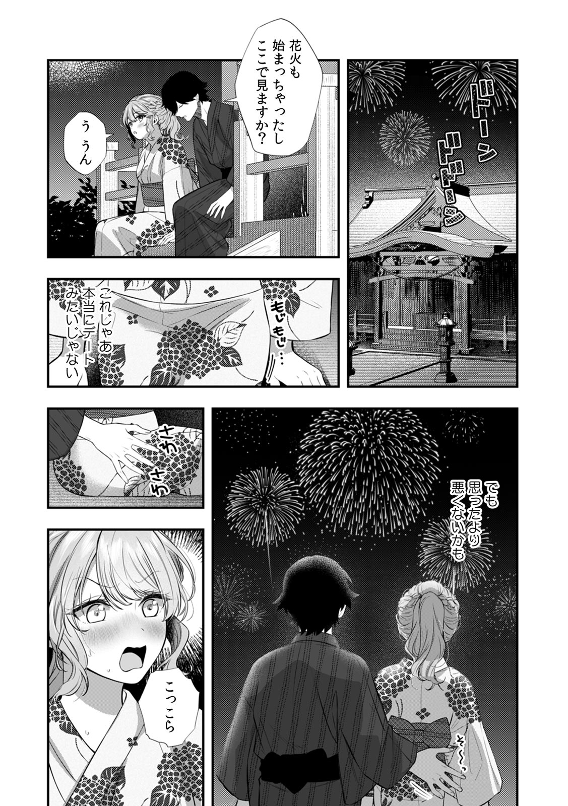 コスバレ～高飛車な巨乳上司の『ご主人様』になりました！？～【R版】 page 10 full