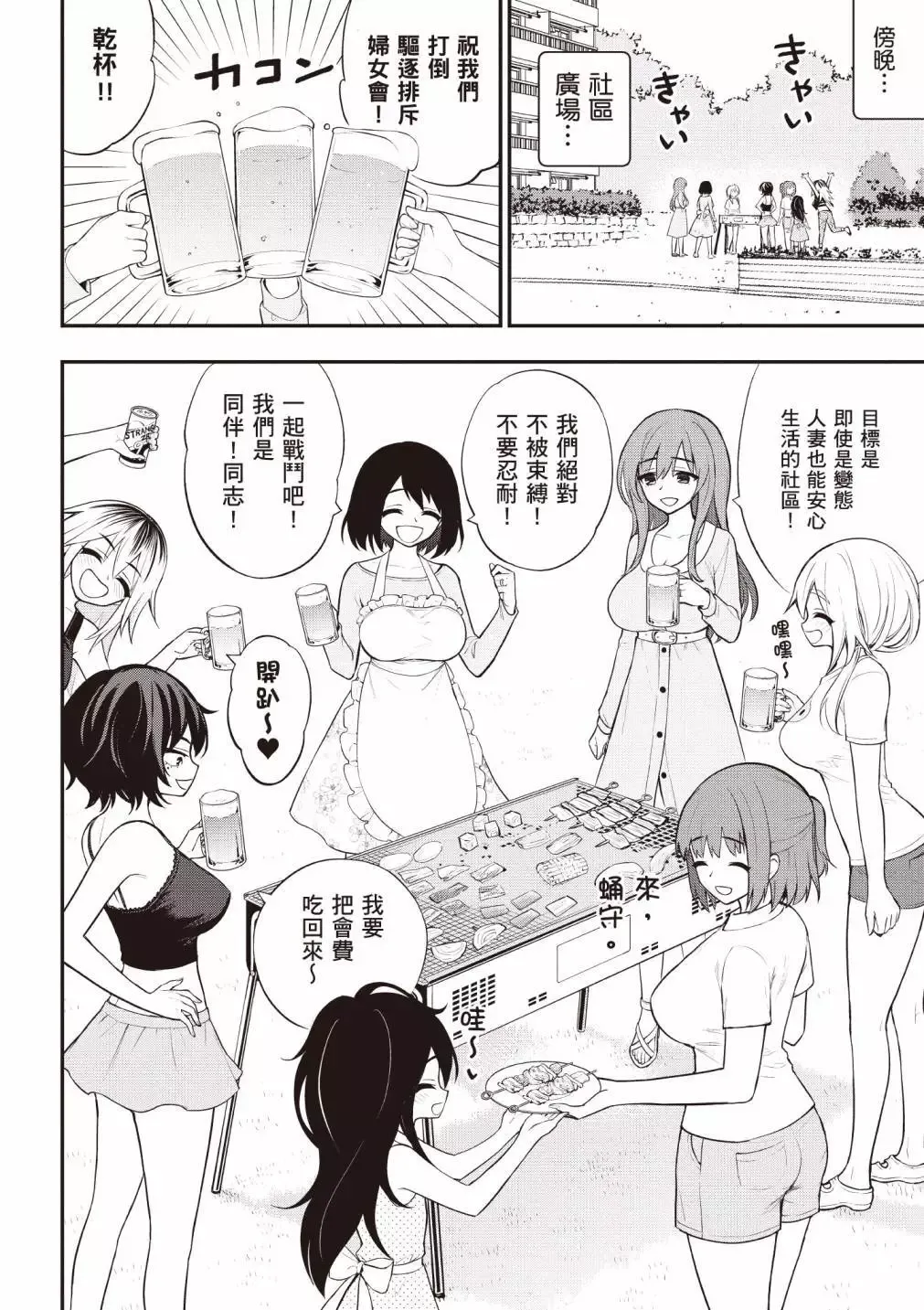 淫獄小區 第04卷 page 10 full