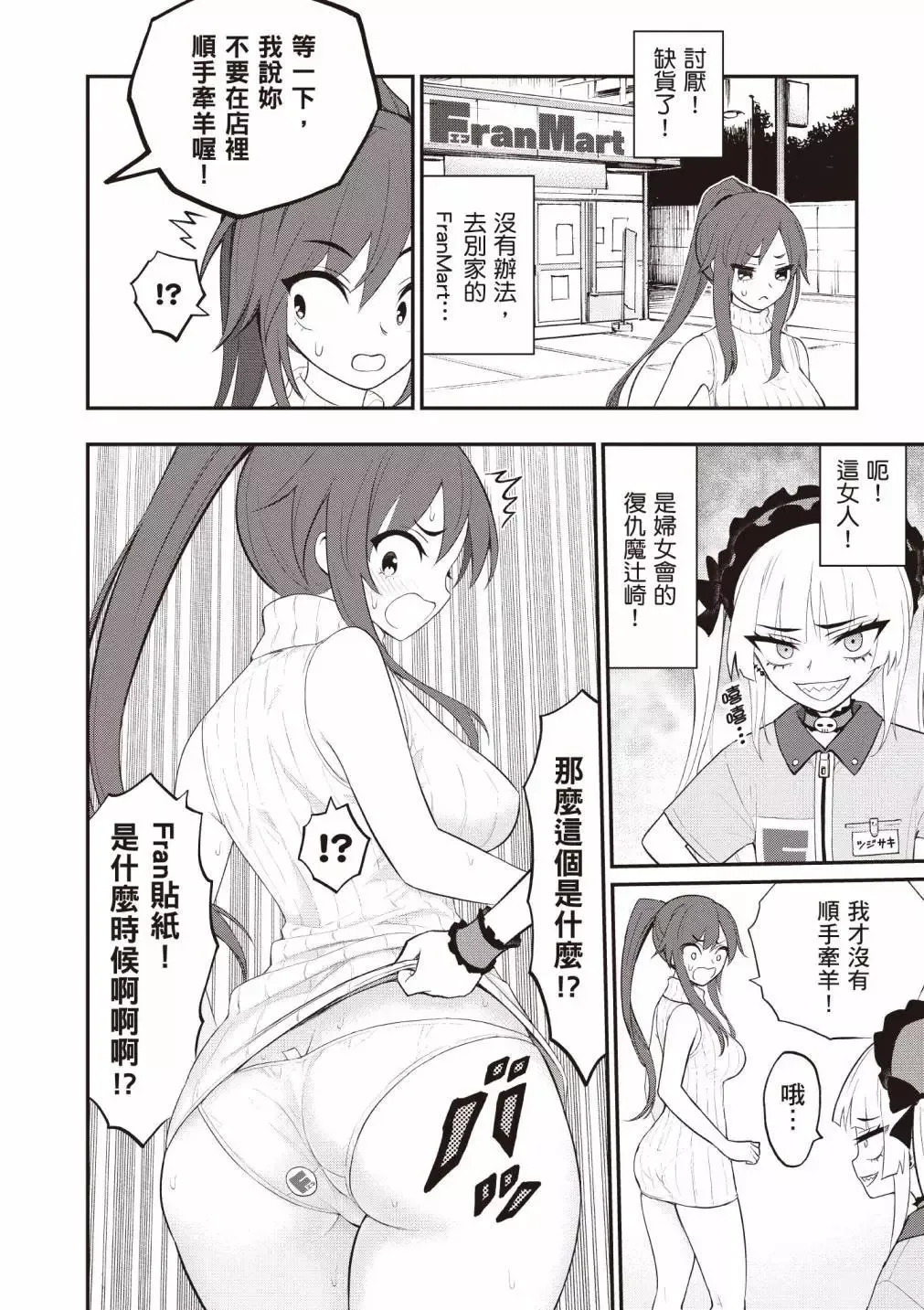 淫獄小區 第04卷 page 8 full