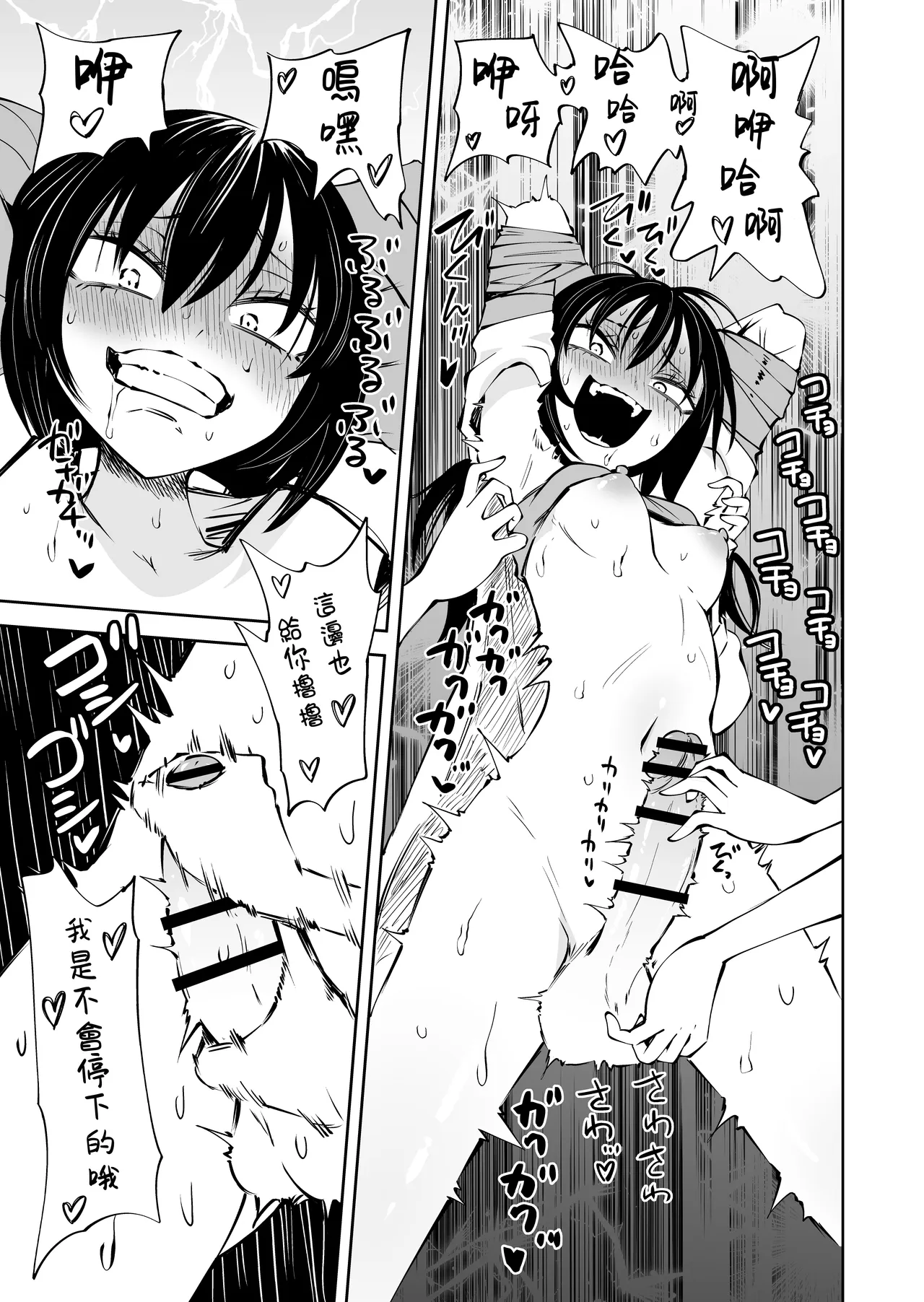 被撓癢玩弄到肉棒高潮！| Kusuguri Ijime de chinpo iku！ page 9 full