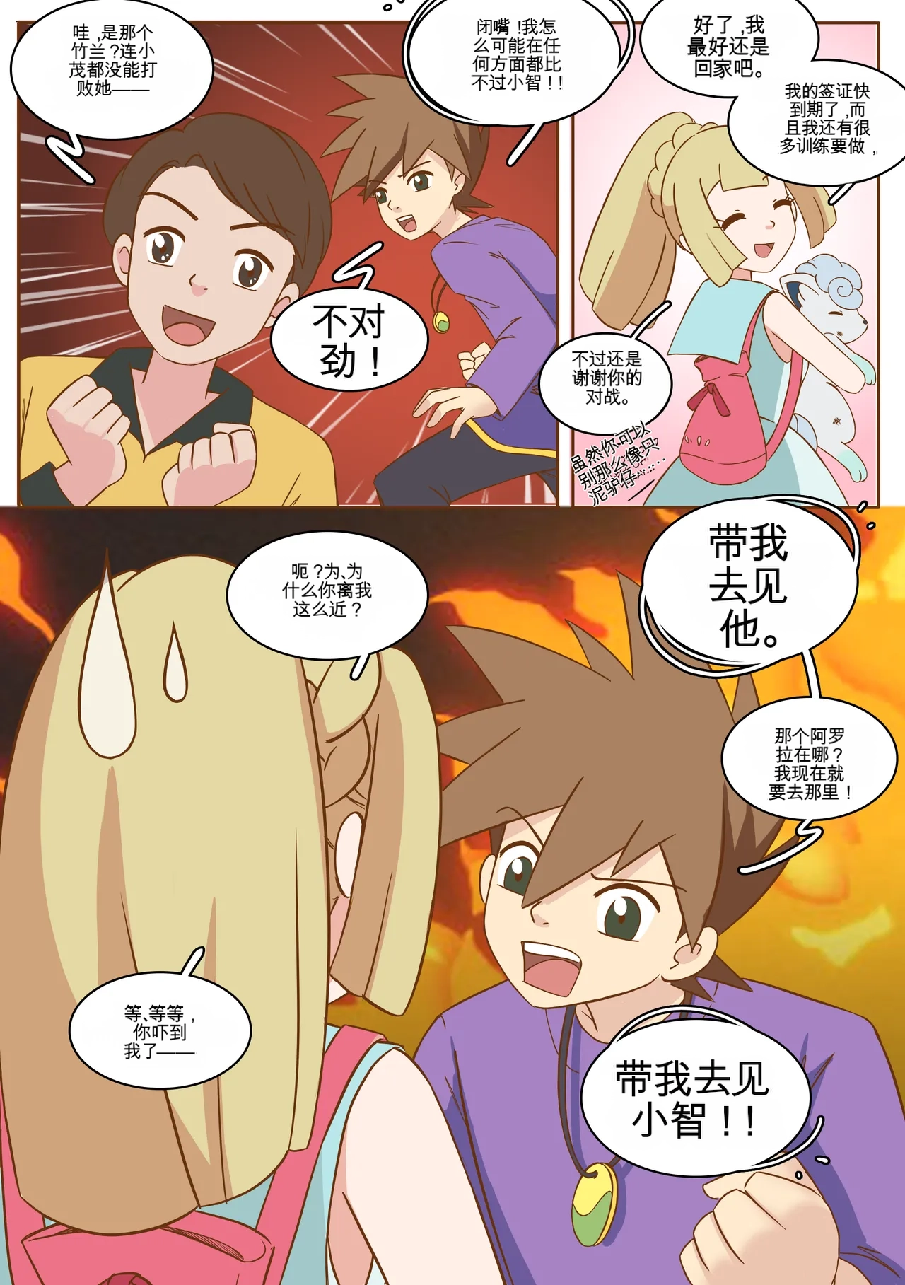 Mimikyu Myth page 4 full