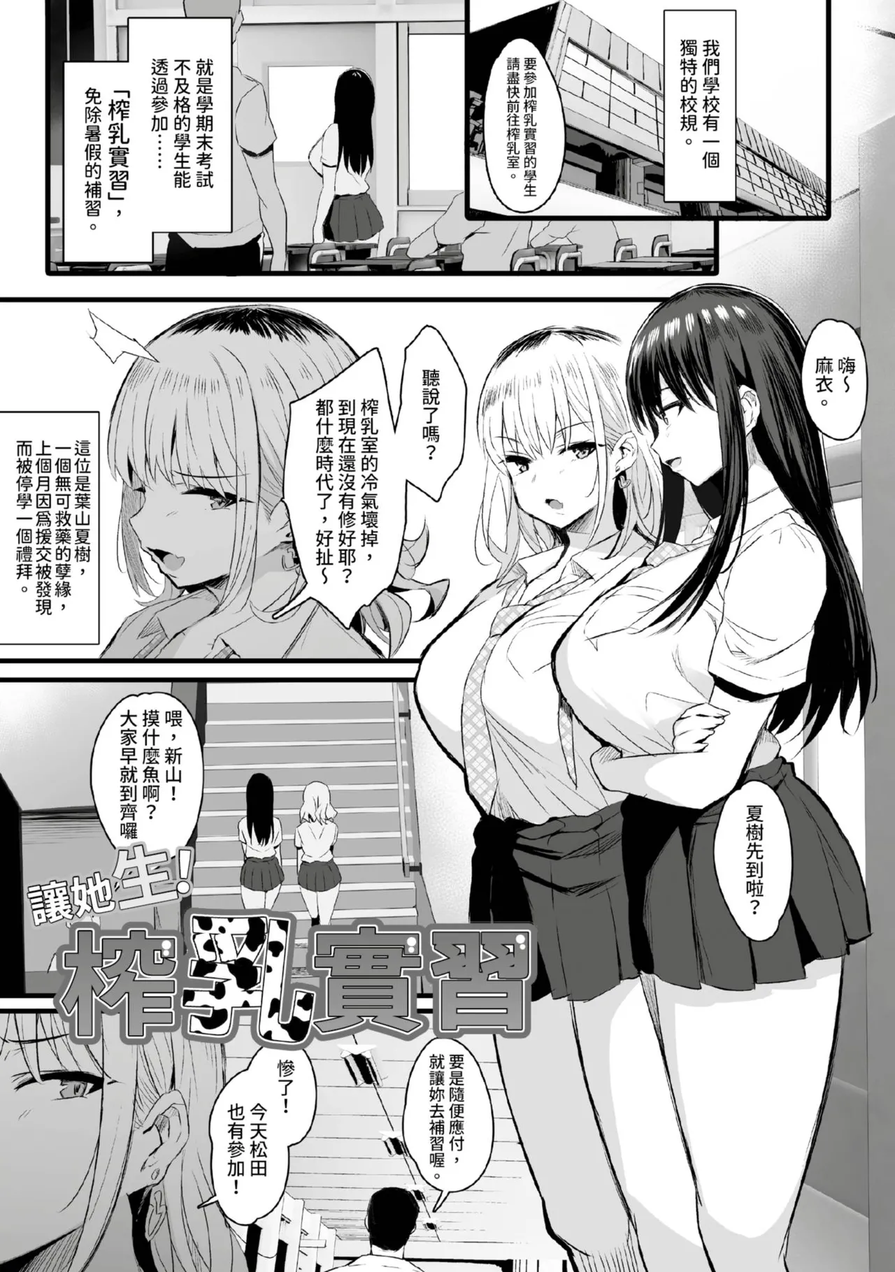Nee, Donna Aji ka Shitteru? page 4 full