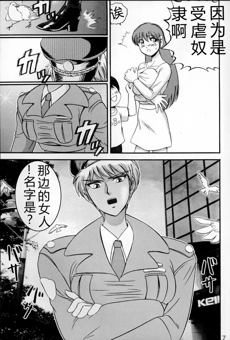 Jintoku no Kenkyuu 6 page 6 full