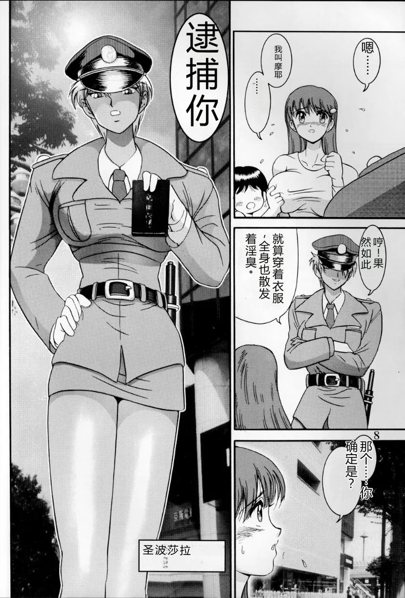 Jintoku no Kenkyuu 6 page 7 full